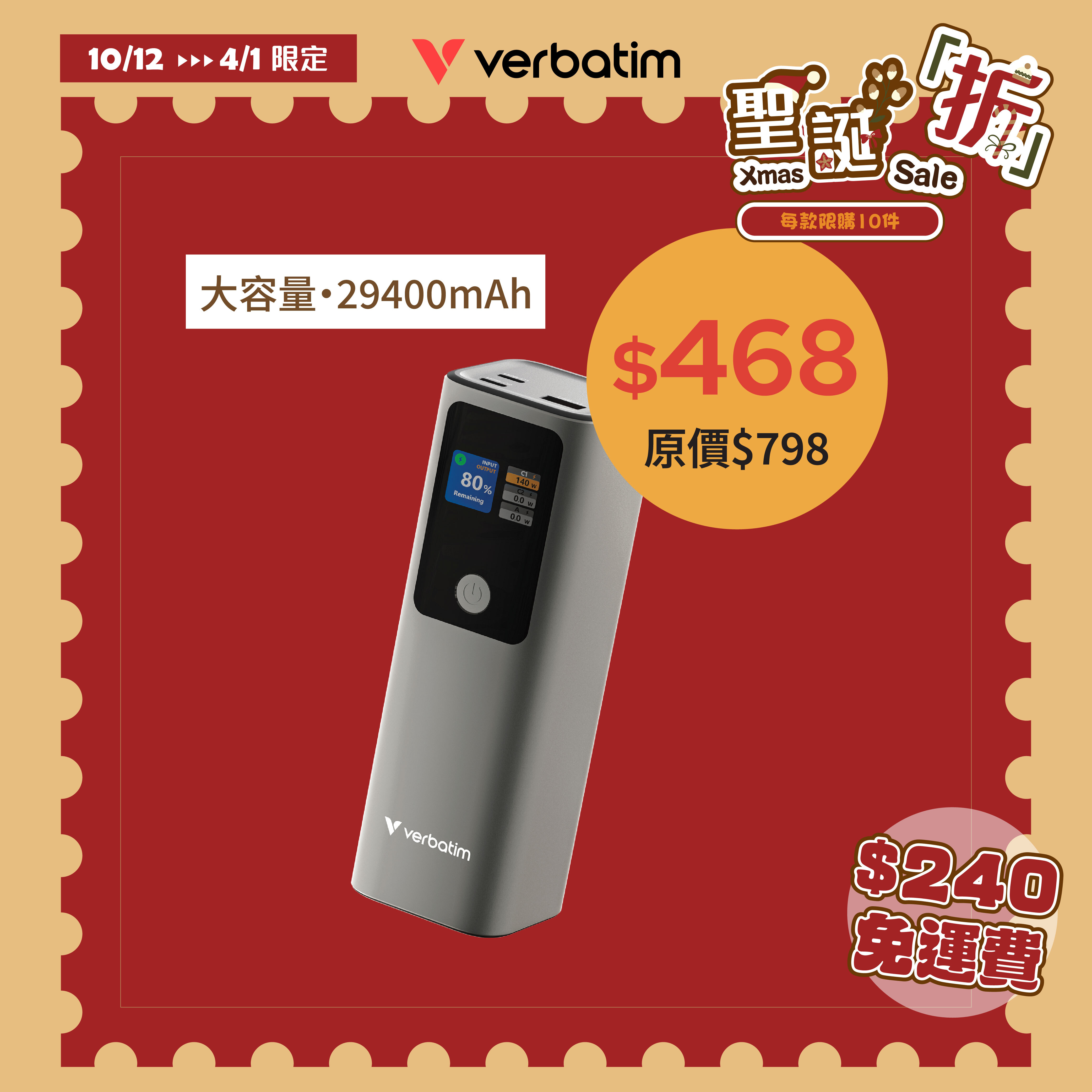 Charge 'n' Go 29400 mAh流動充電池 (183W)