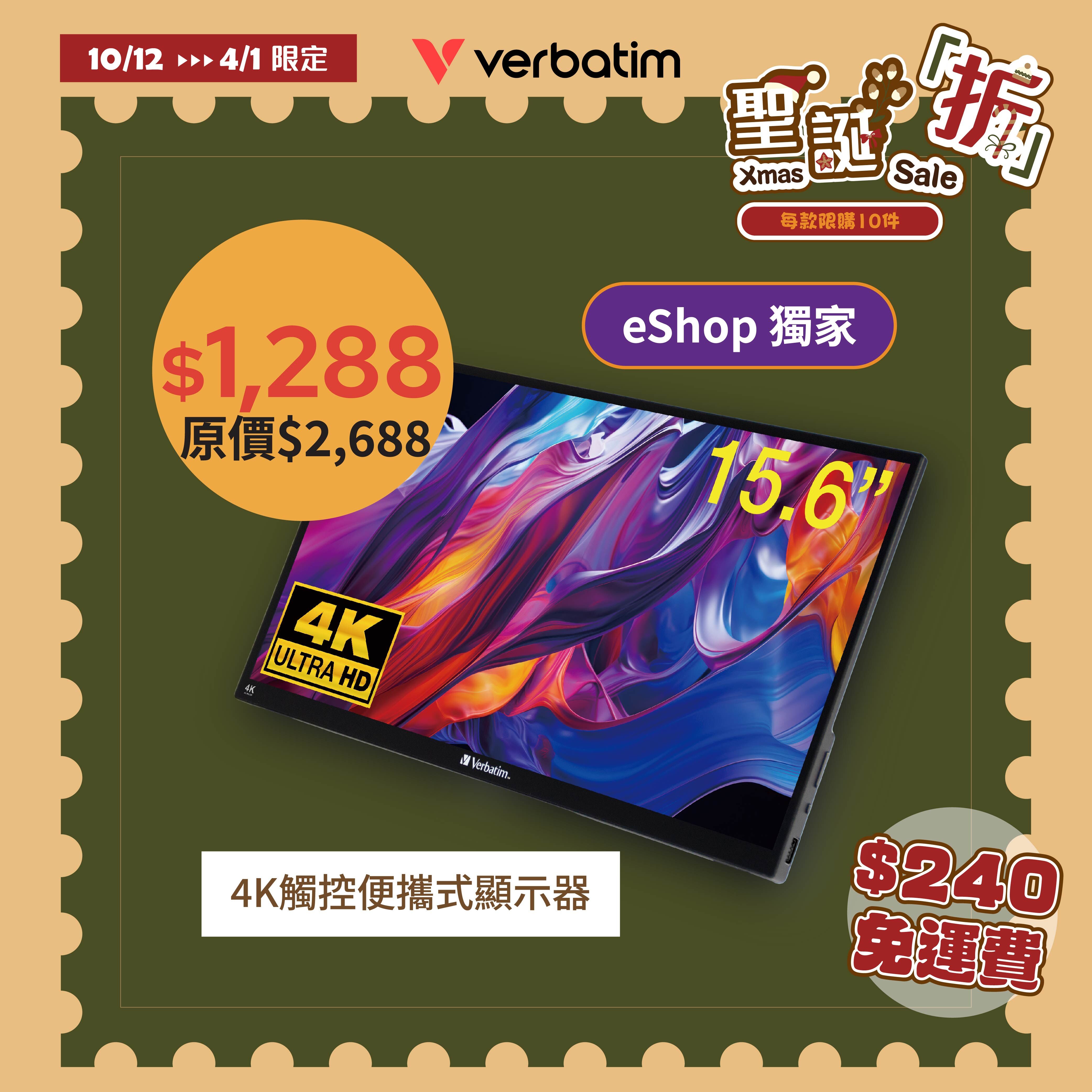 4K超高清便攜式觸控螢幕顯示器15.6吋