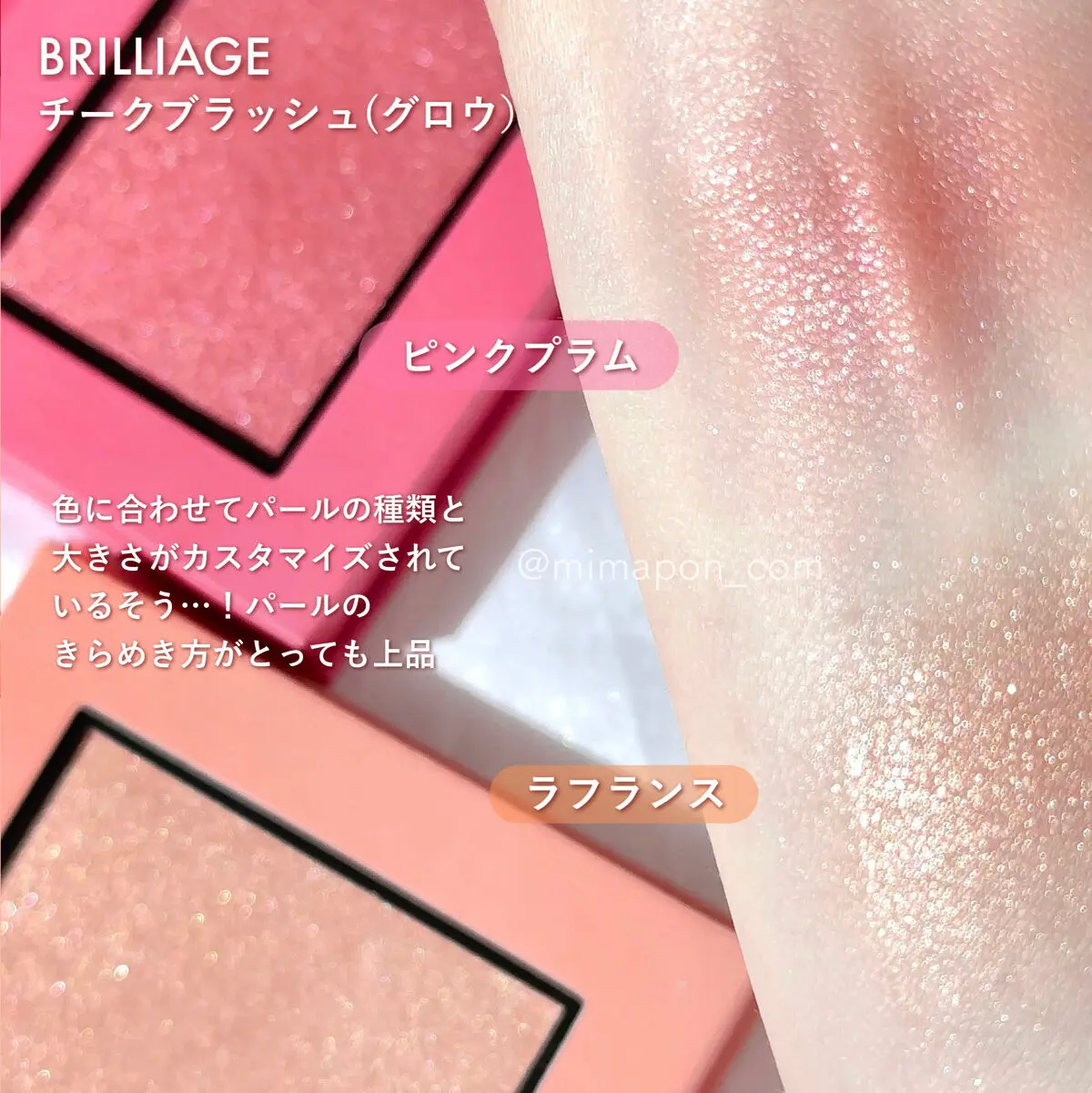 BRILLIAGE Cheek Blush Glow 亮澤胭脂