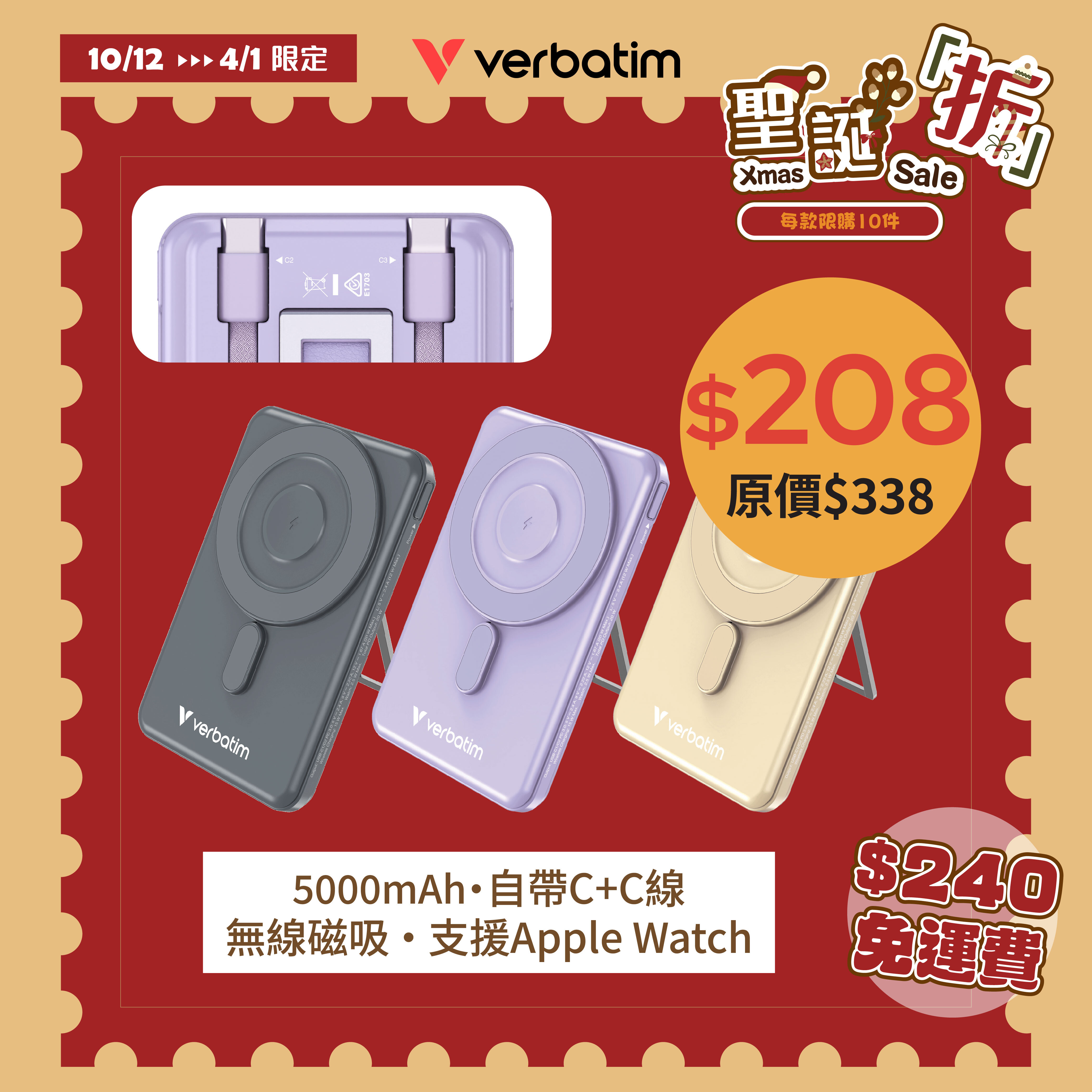 5合1 Charge 'n' Go 5000/10000mAh 磁吸無線流動充電池  (WPBS2C5/WPBS2C10) *3C 認證