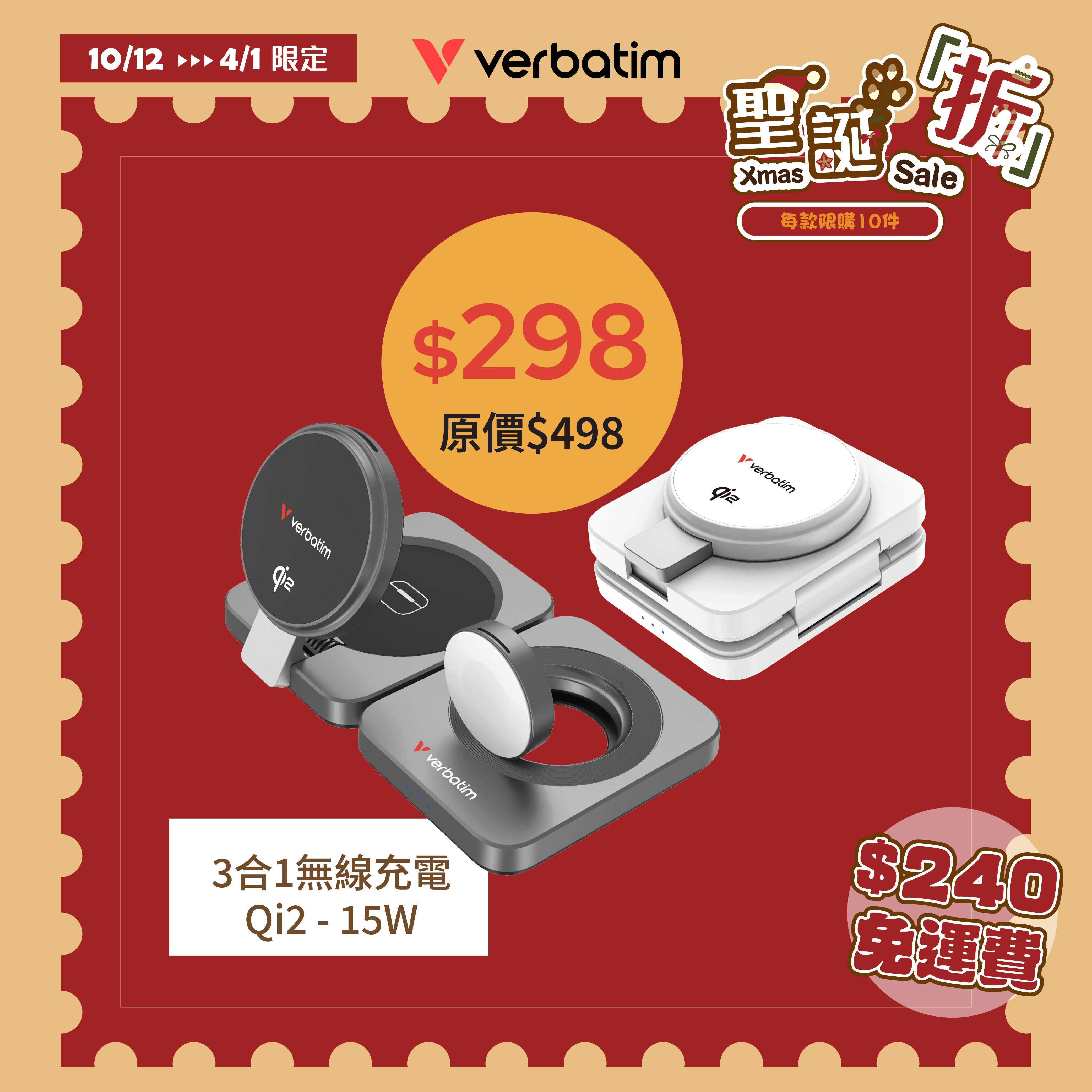 3合1 Qi2 無線充電器 (WCDQi201)