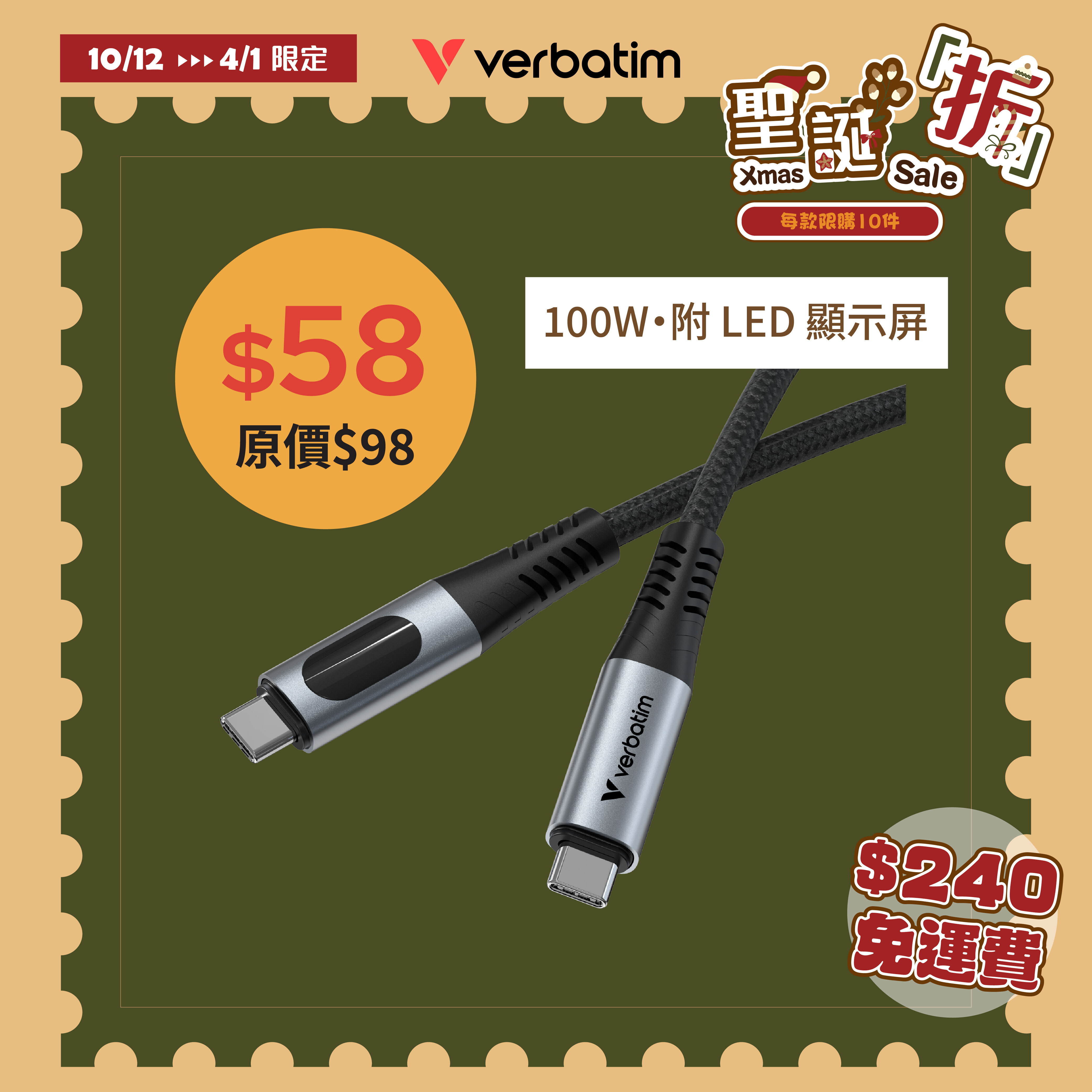 100W USB-C 至 USB-C 充電傳輸線附 LED 顯示屏 (SCC2-CCD100)