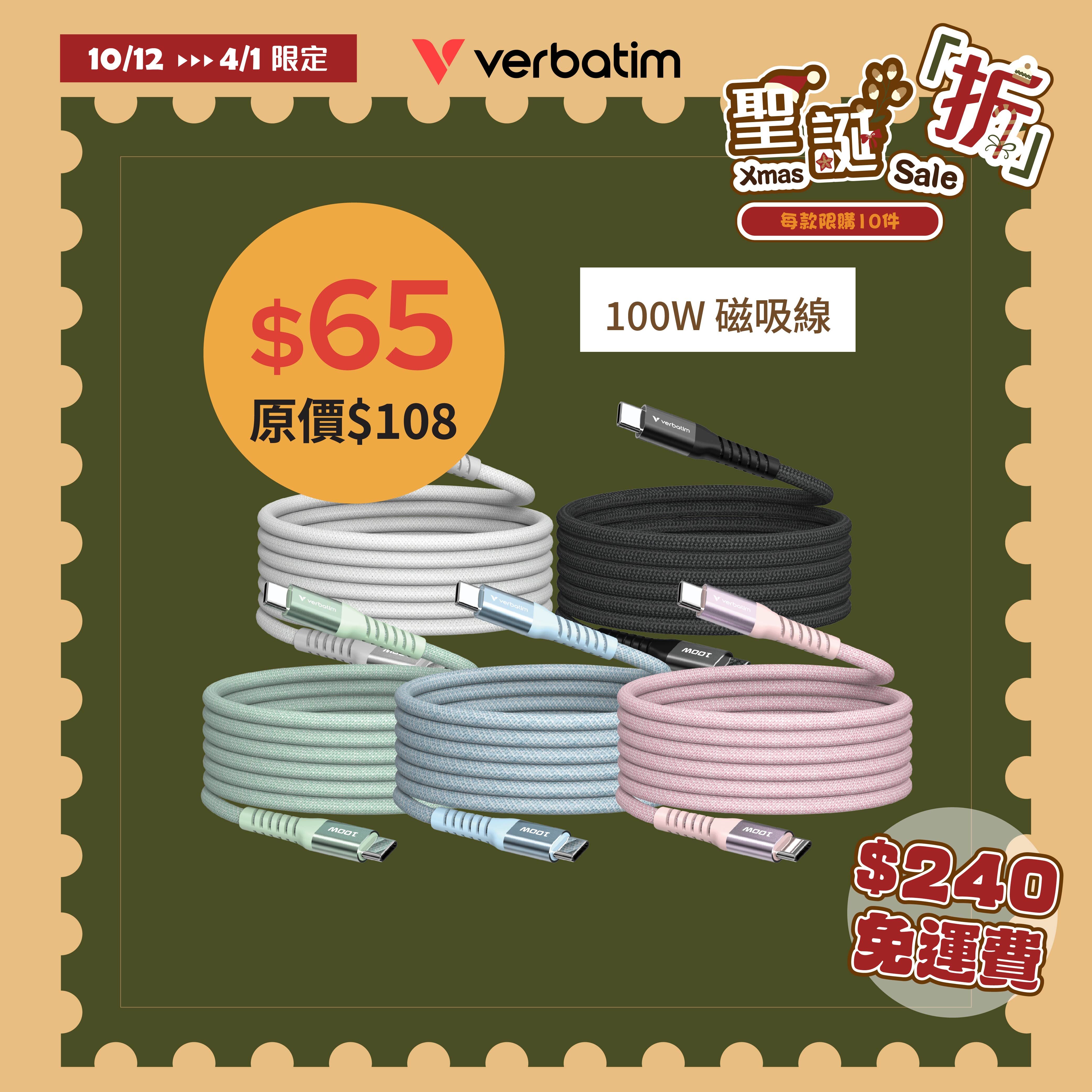 100W USB-C 至 USB-C 磁吸充電傳輸線 (SCC2-CCM100)