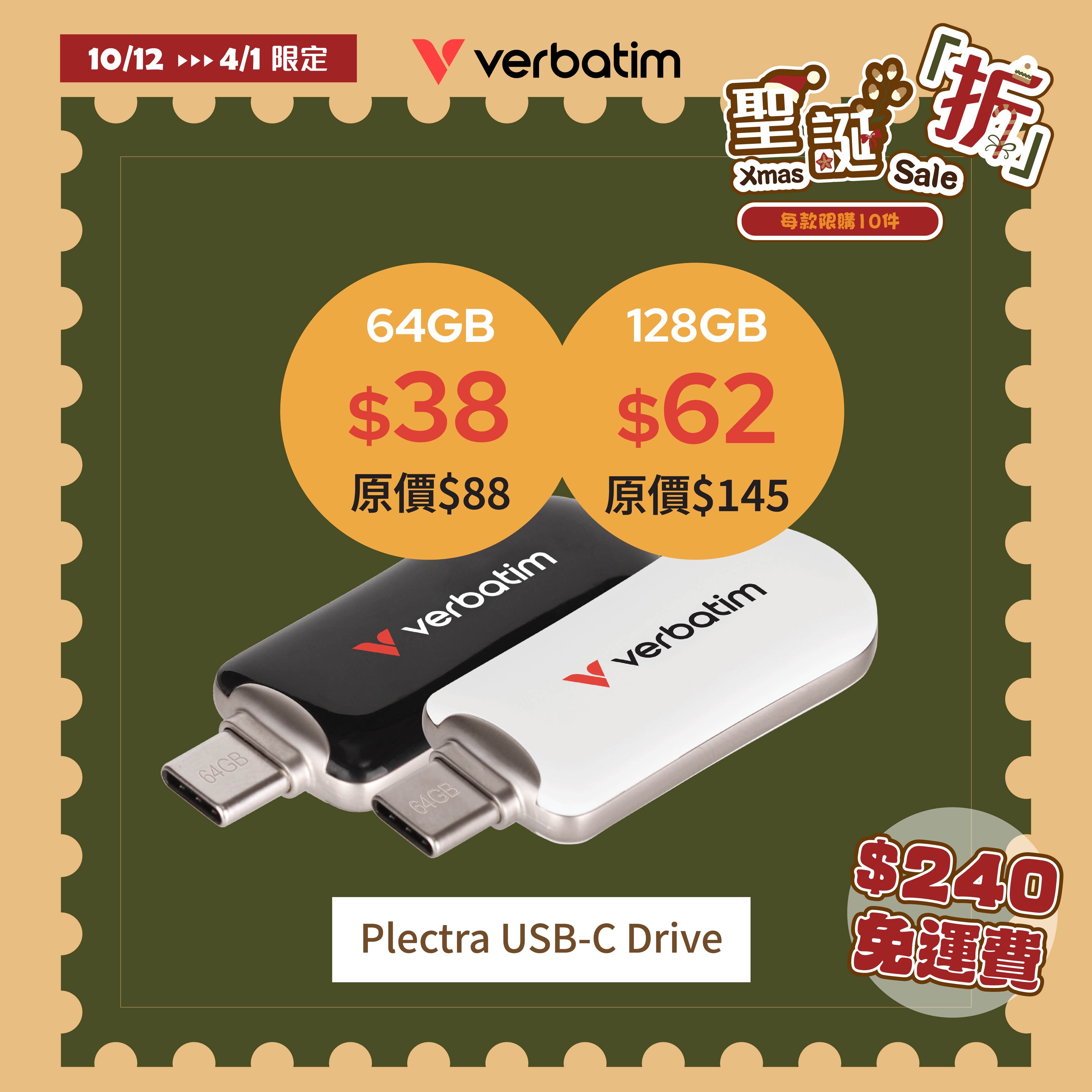 Plectra USB-C 3.2 Gen 1 隨身碟