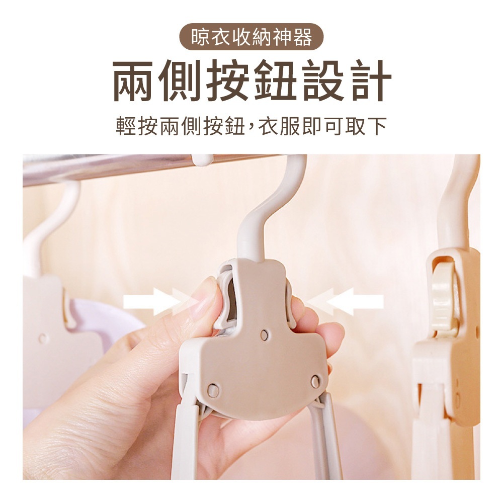 秒收衣架【JJ1023】