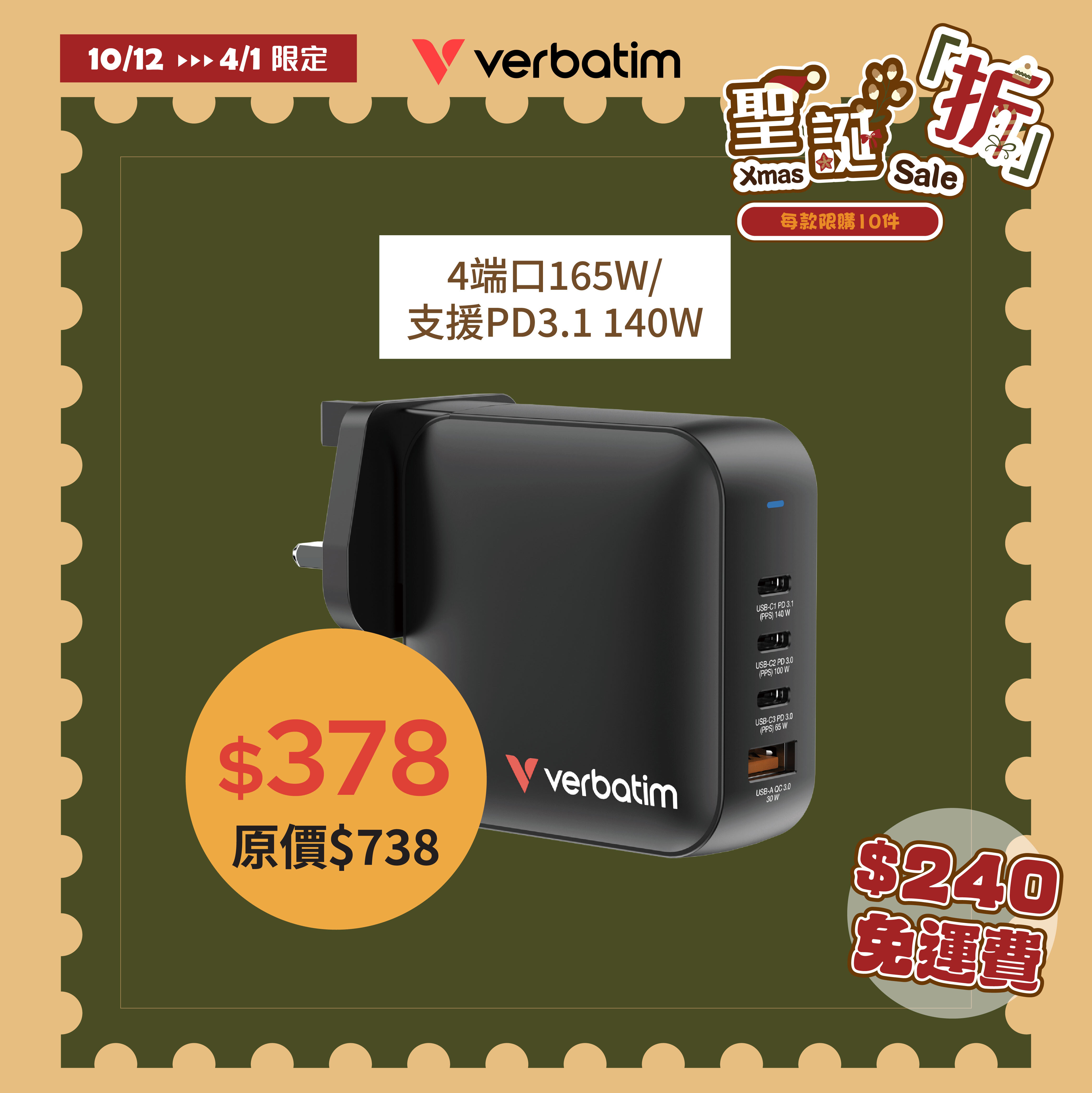 165W GaN 充電器 (MGaN165-4)