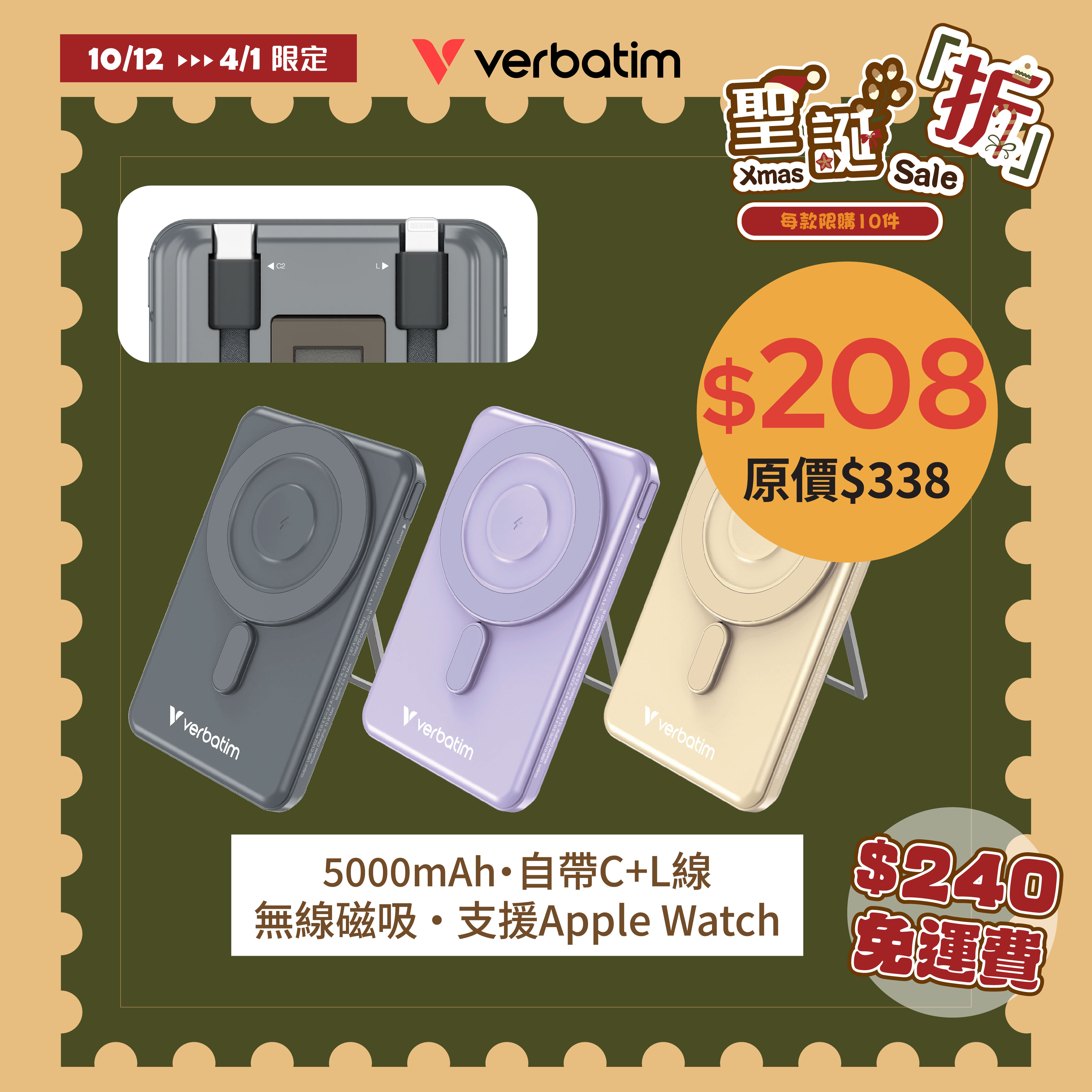 5合1 Charge 'n' Go 5000/10000mAh 磁吸無線流動充電池 (WPBS5in15/WPBS5in110)