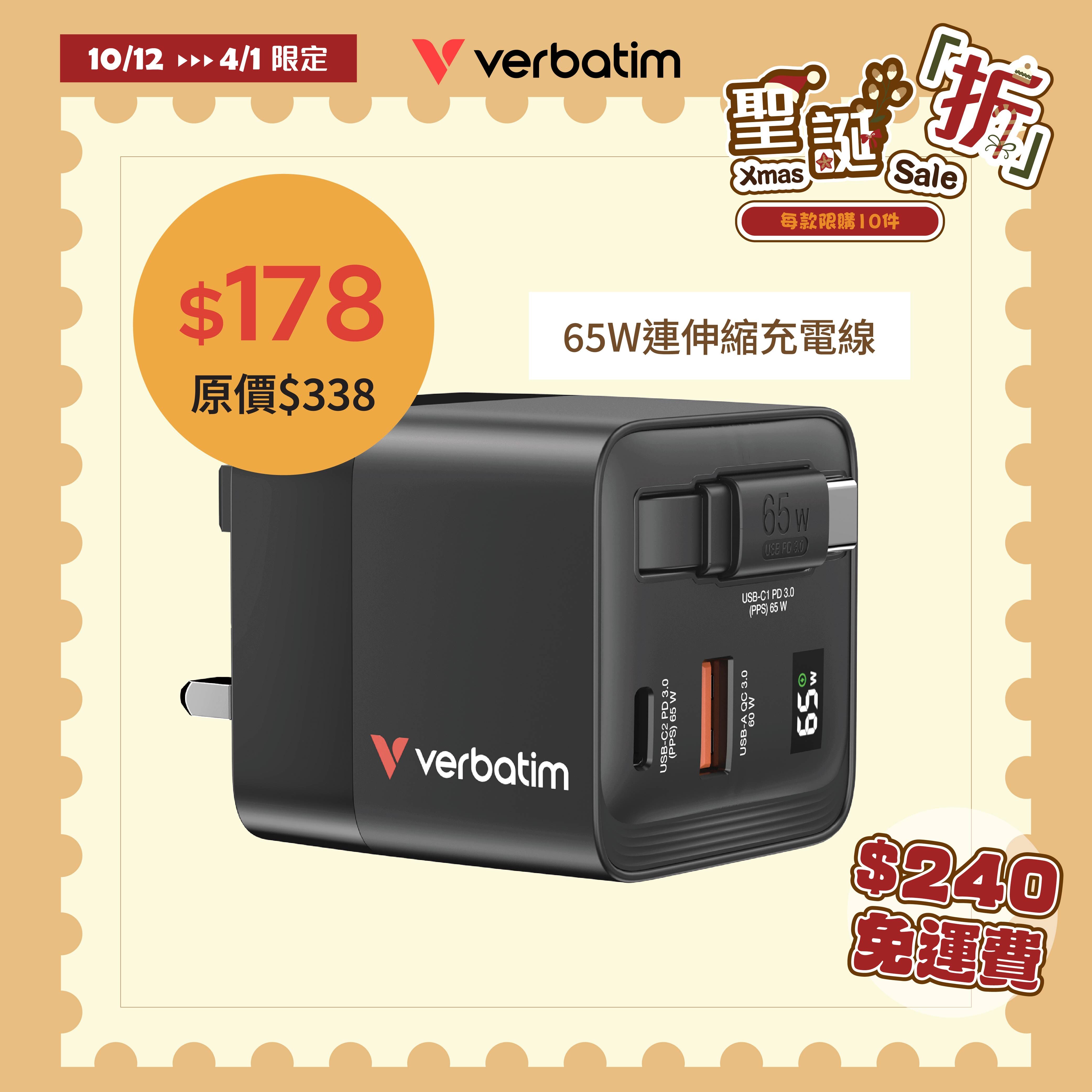 65W GaN 充電器連伸縮USB-C充電線