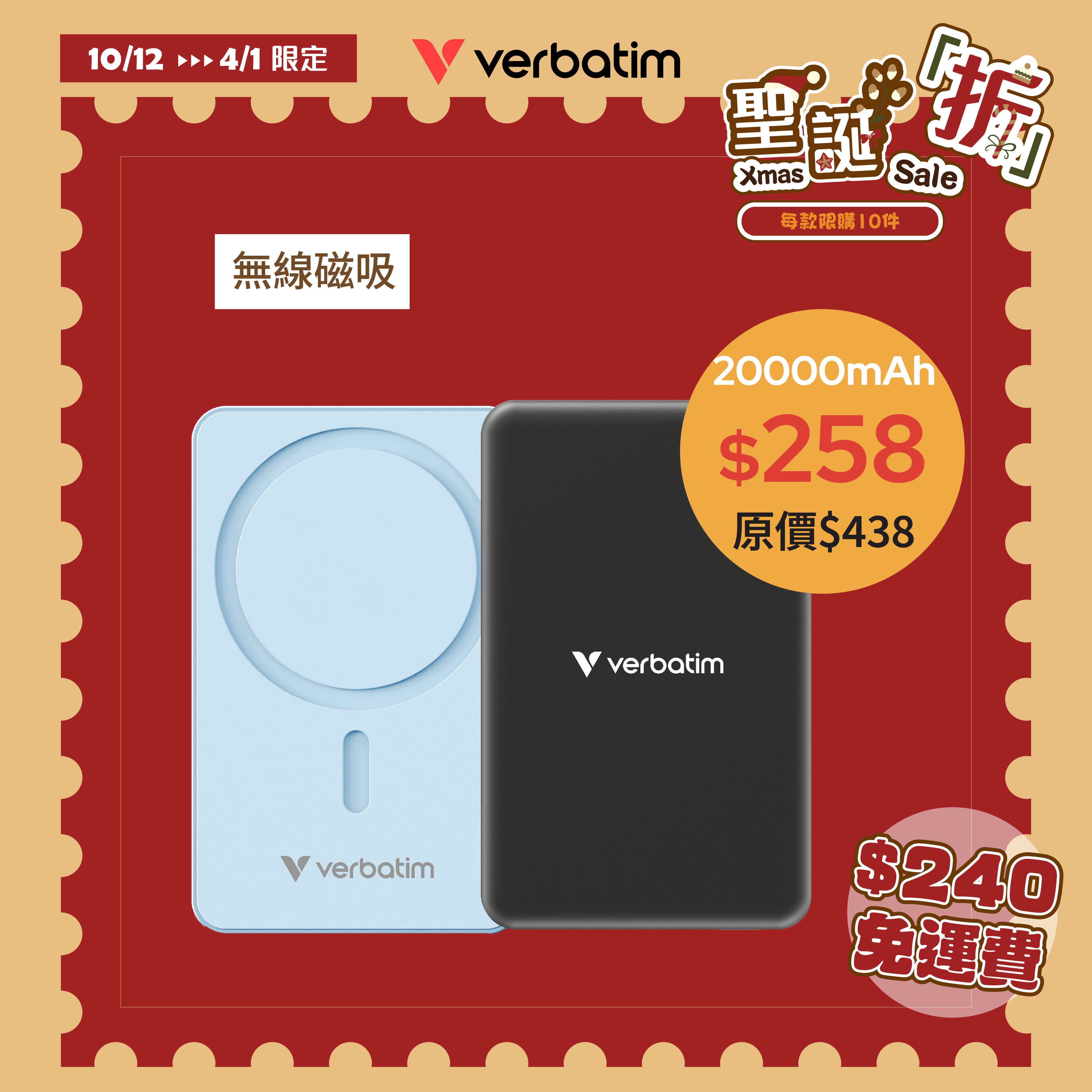 Charge 'n' Go 20000mAh 磁吸無線流動充電池 (WPB20)