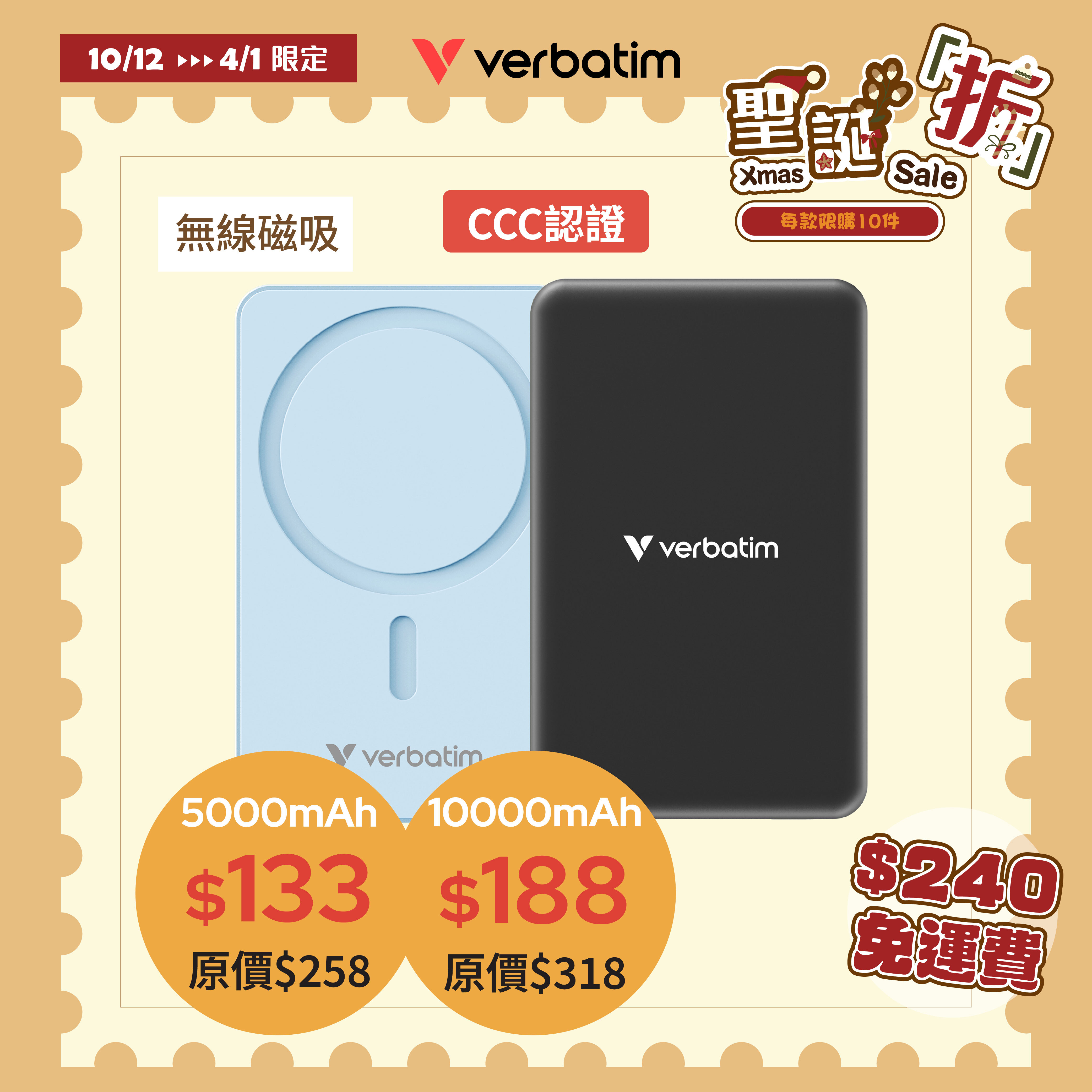 Charge 'n' Go 5000/10000mAh 磁吸無線流動充電池 (WPB5/WPB10)