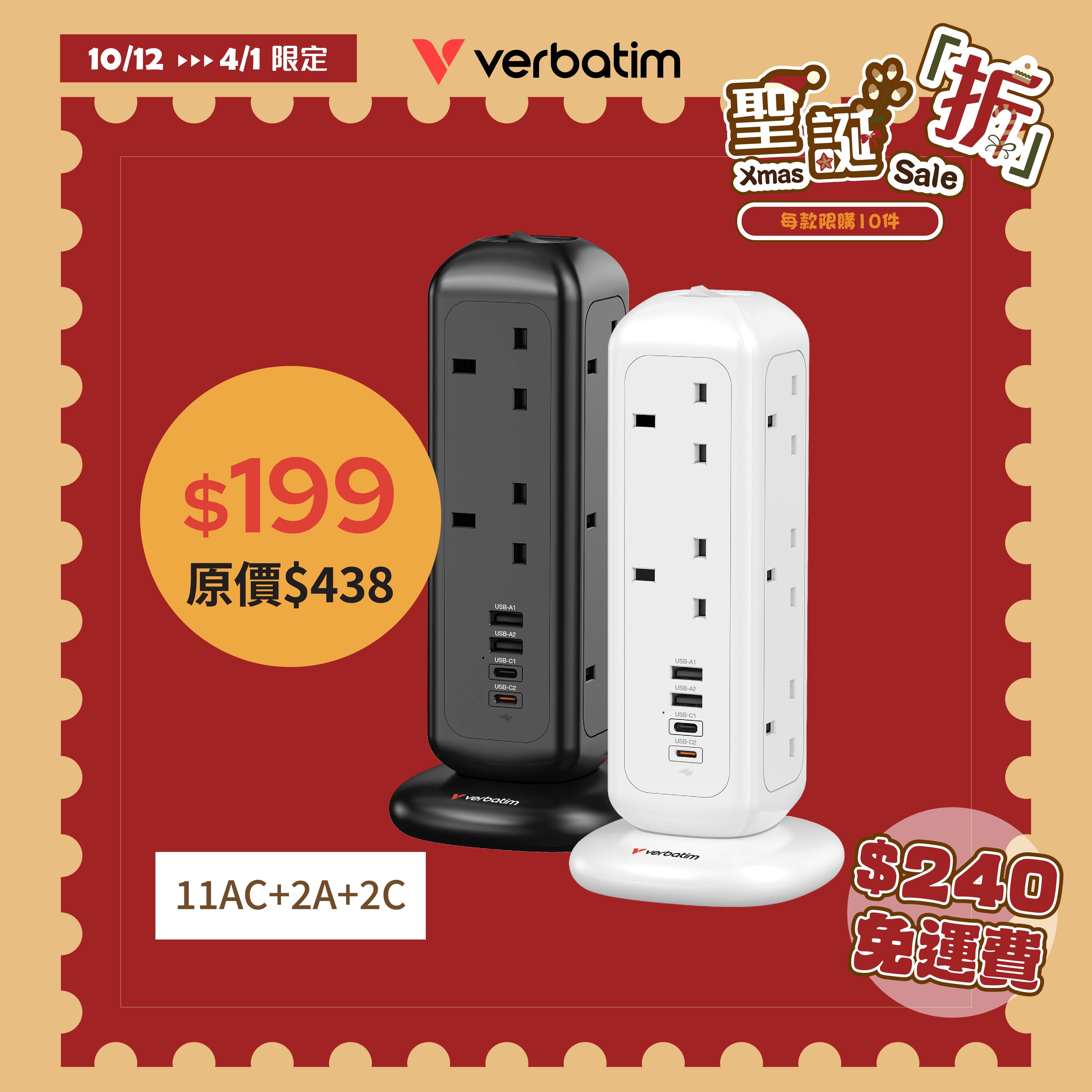 35W英規插頭電源塔 (UKPT-01)