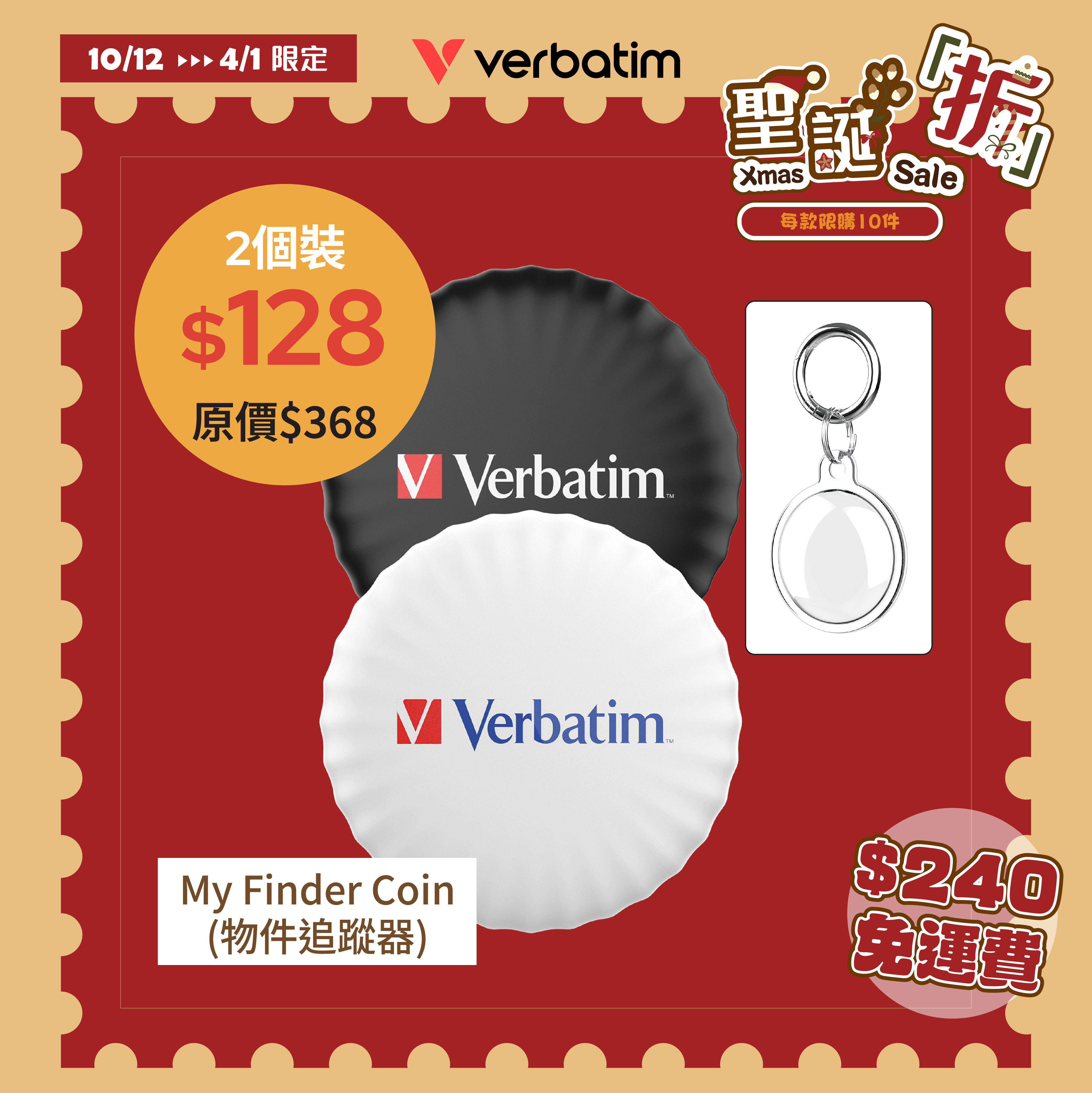 My Finder Coin（兩個裝）