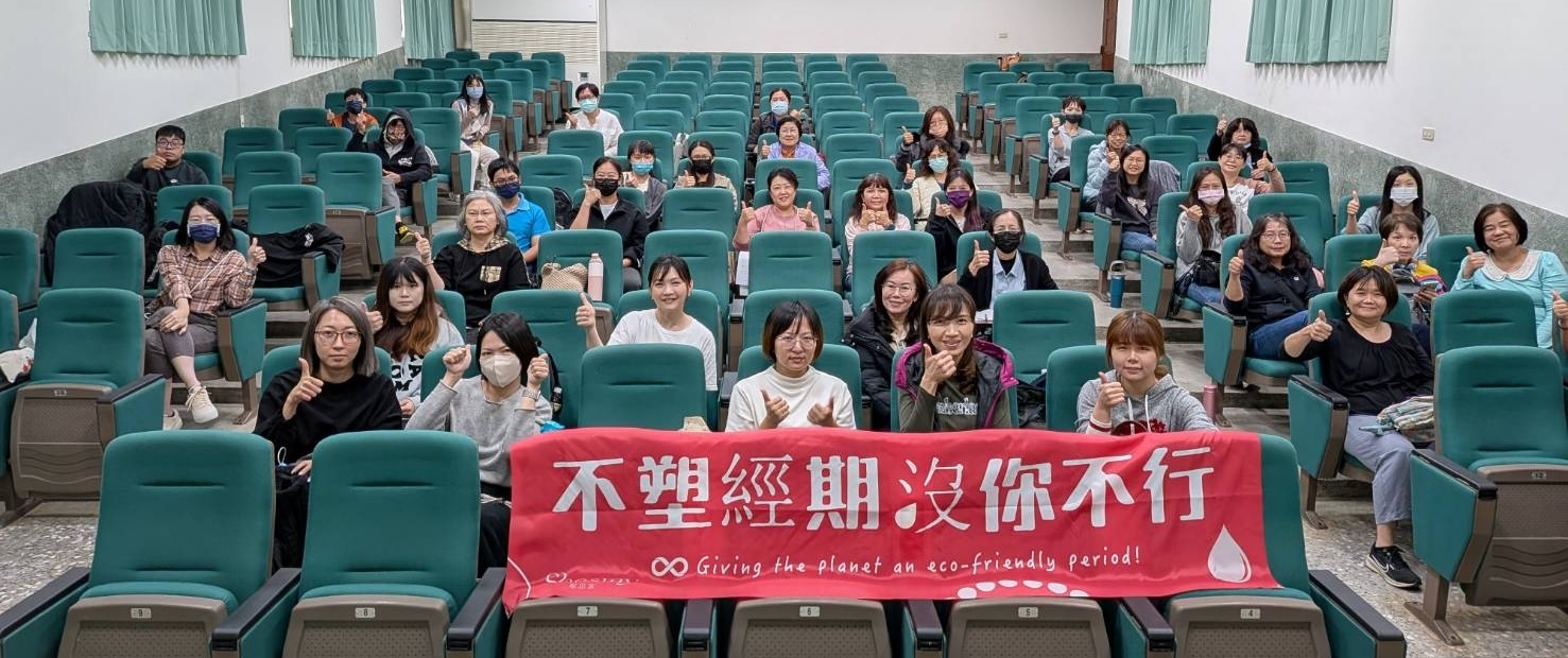 與全體參與師長合影，大家高舉「不塑經期，沒你不行」布條支持月經平權