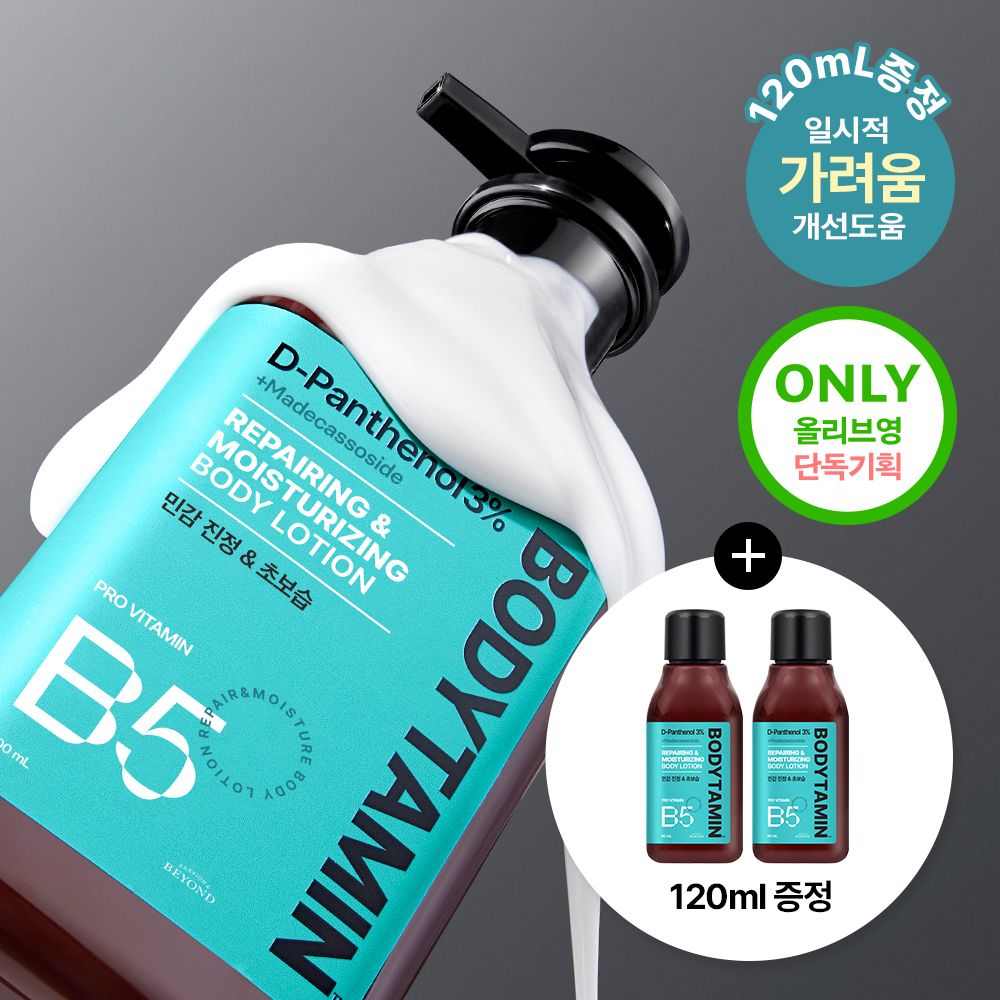 [31/12 - 28/02] Beyond Bodytamin D-Panthenol 3% +Madecassoside Repairing & Moisturizing Body Lotion 300ml [Olive Young Planning Set]