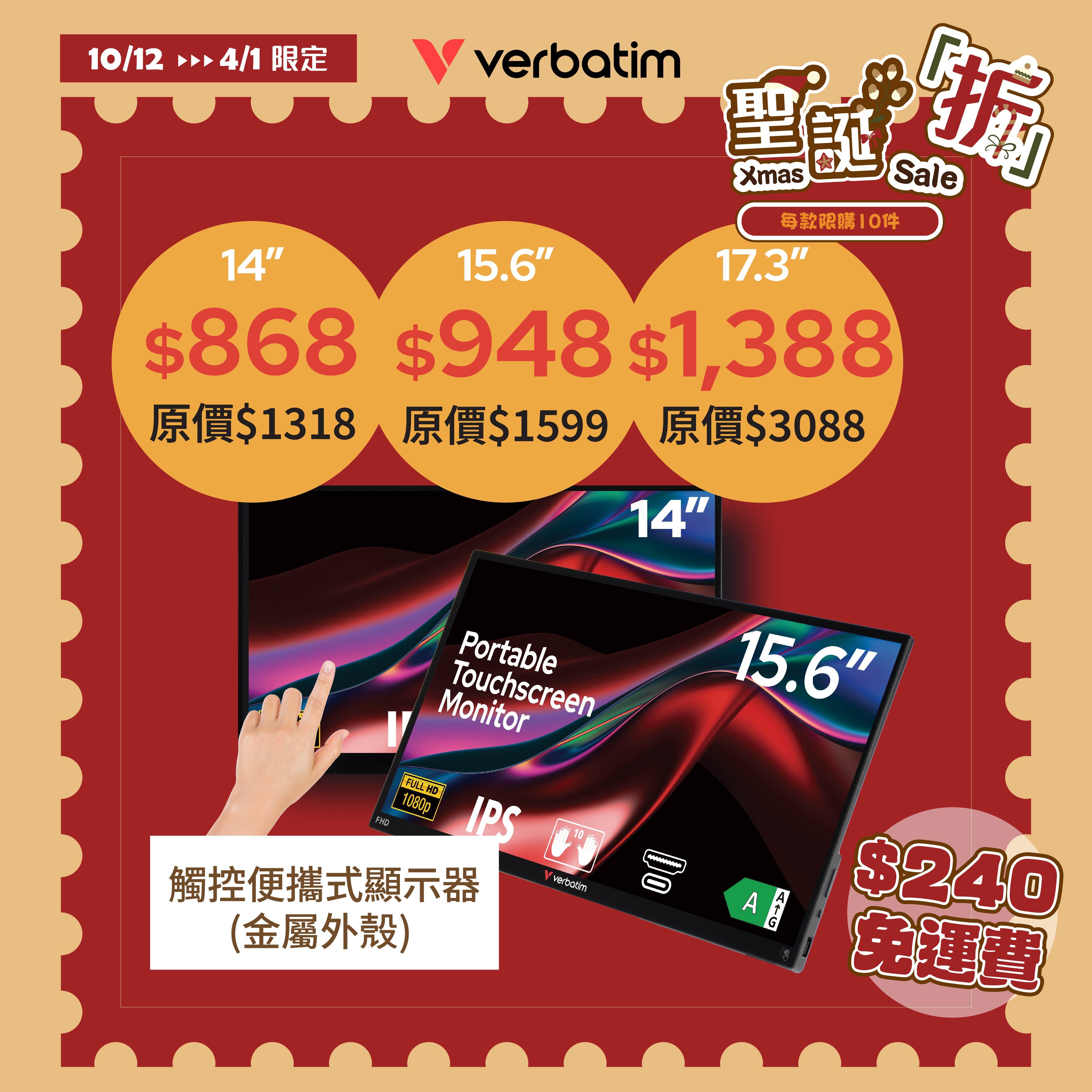 便攜式觸控螢幕顯示器 1080p (金屬外殼)