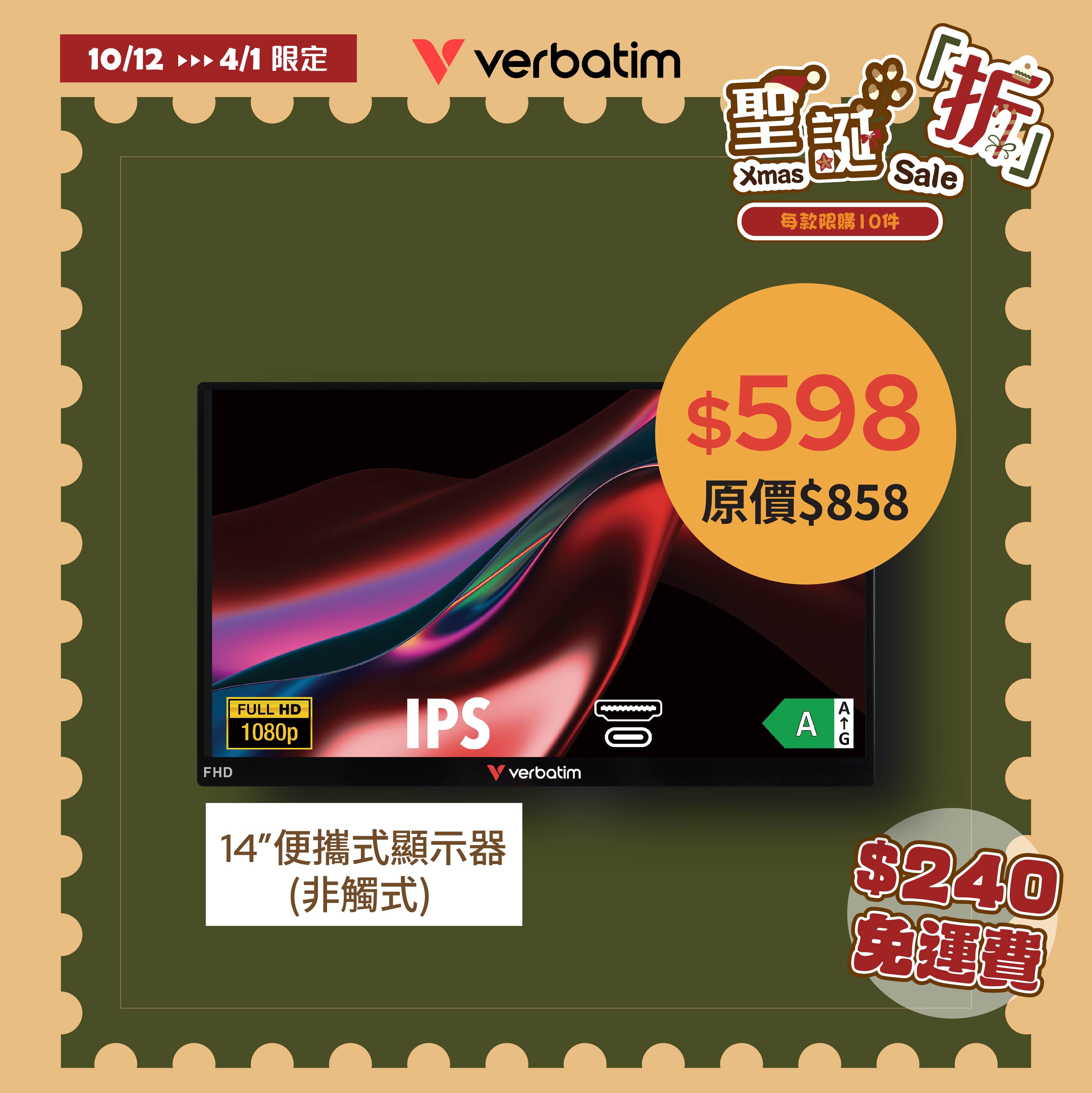 便攜式顯示器 14 吋全高清 1080p (PM-14)