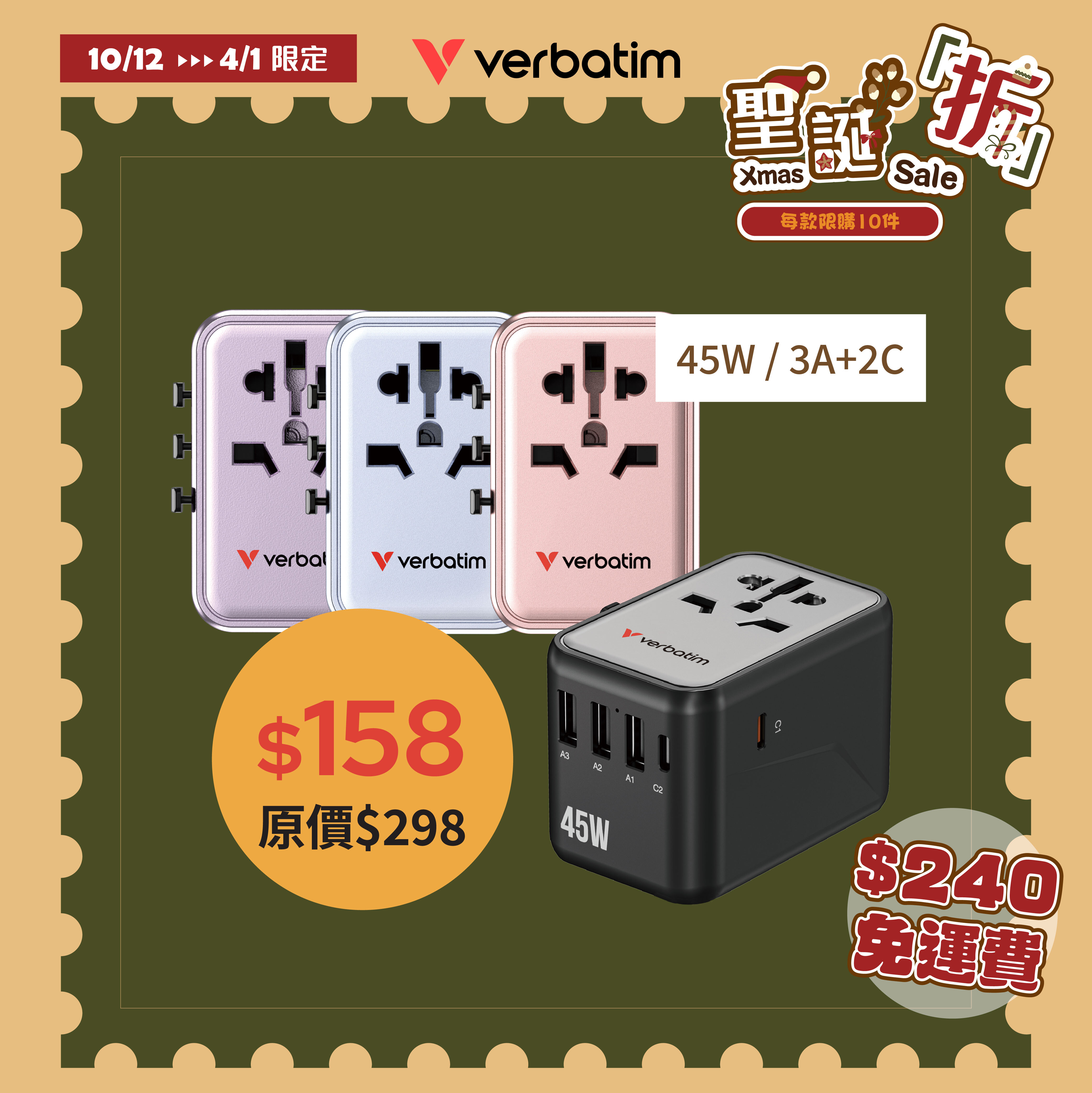 5 端口45W 通用旅行轉插 (UTA-08)