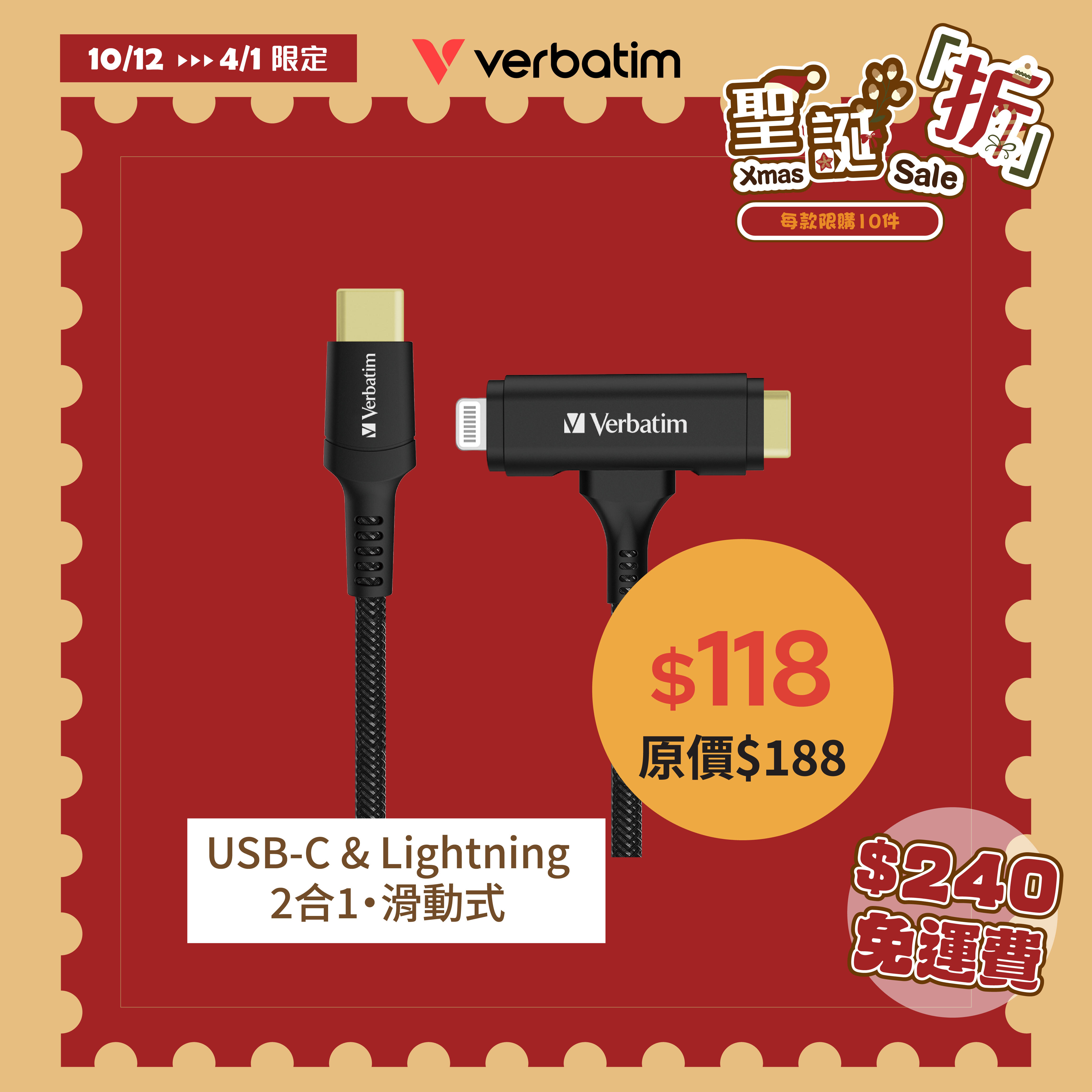USB-C & Lightning 2合1充電傳輸線 (120cm)