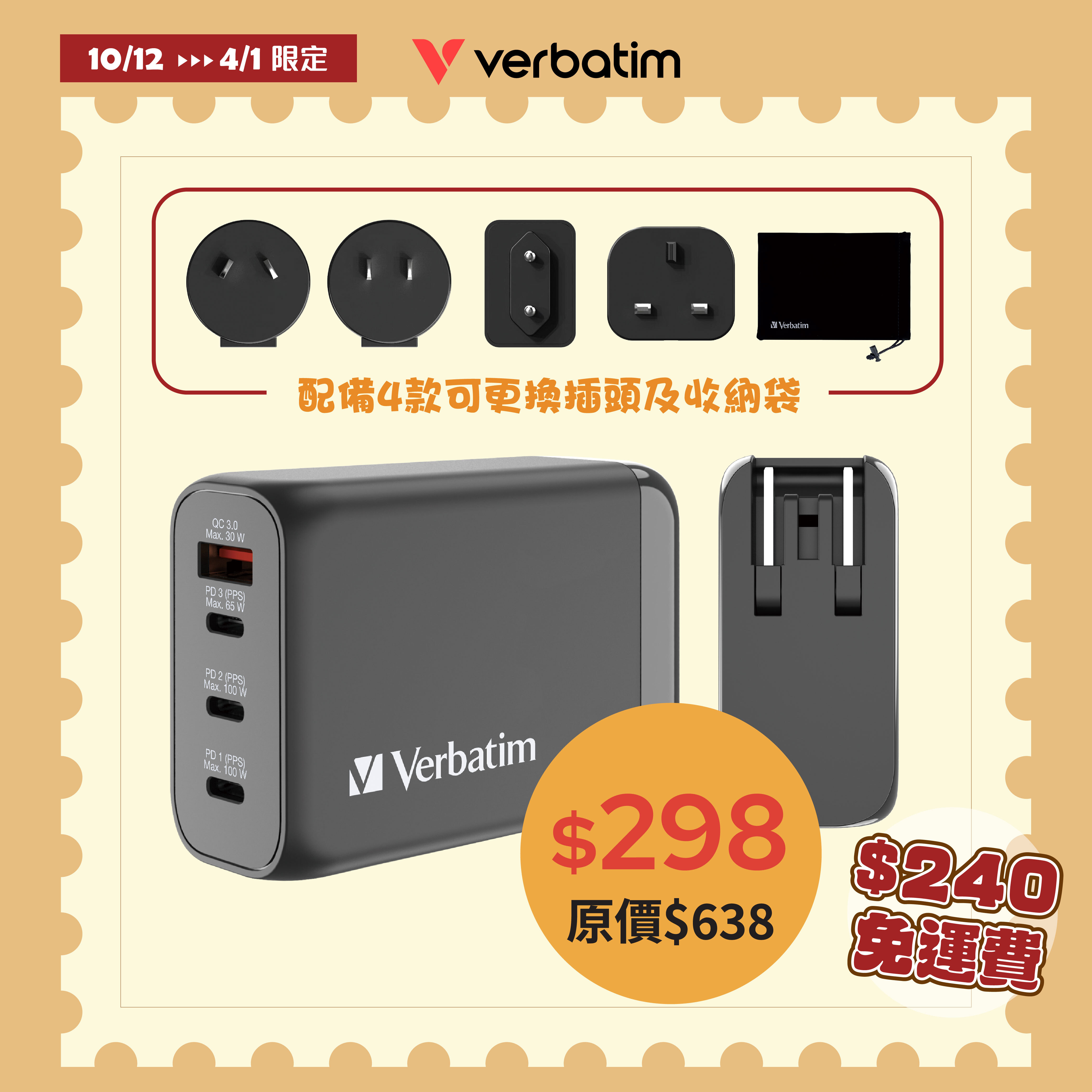 4端口100W PD 3.0 & QC 3.0 GaN旅行充電器