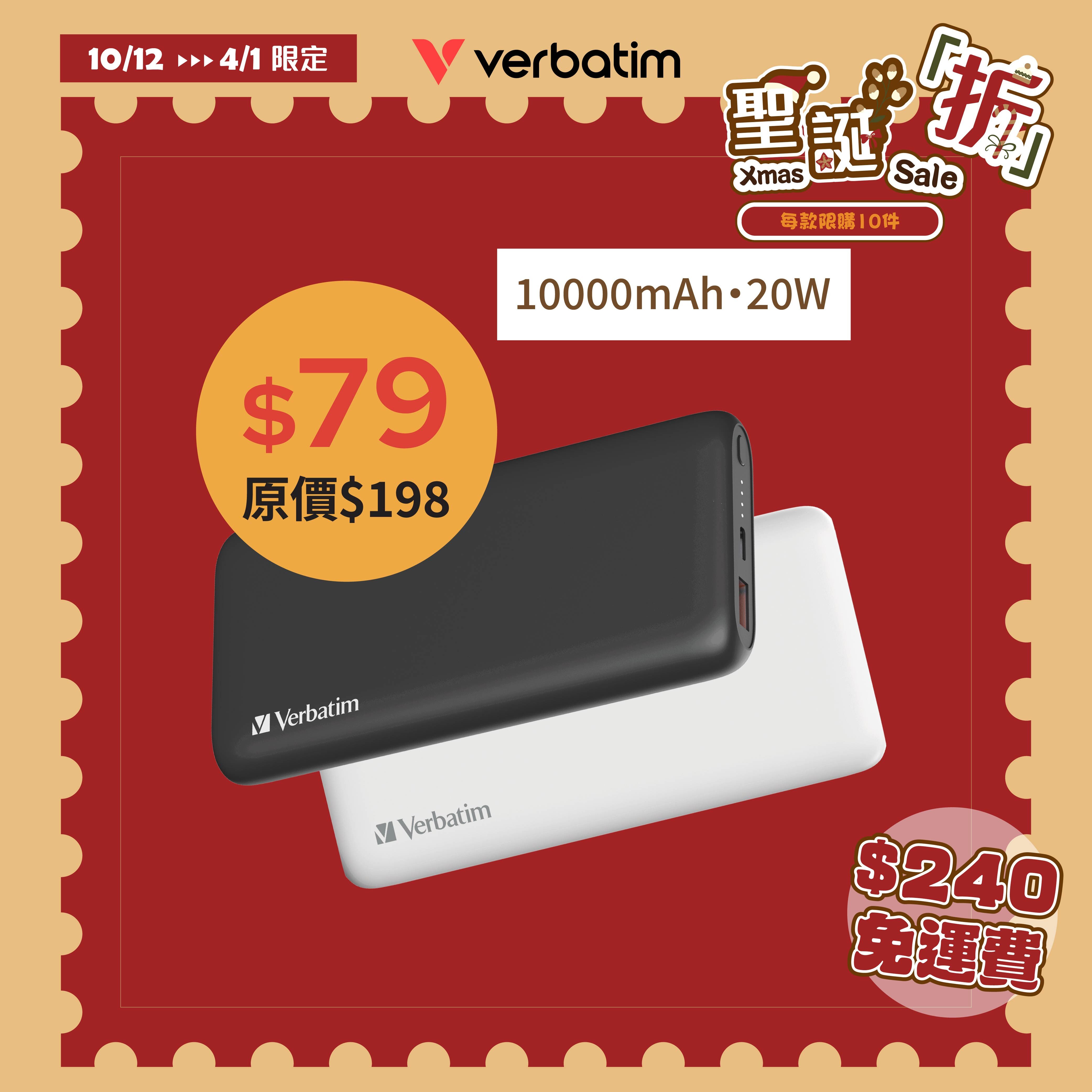10000mAh 20W  PD & QC 3.0 流動充電池