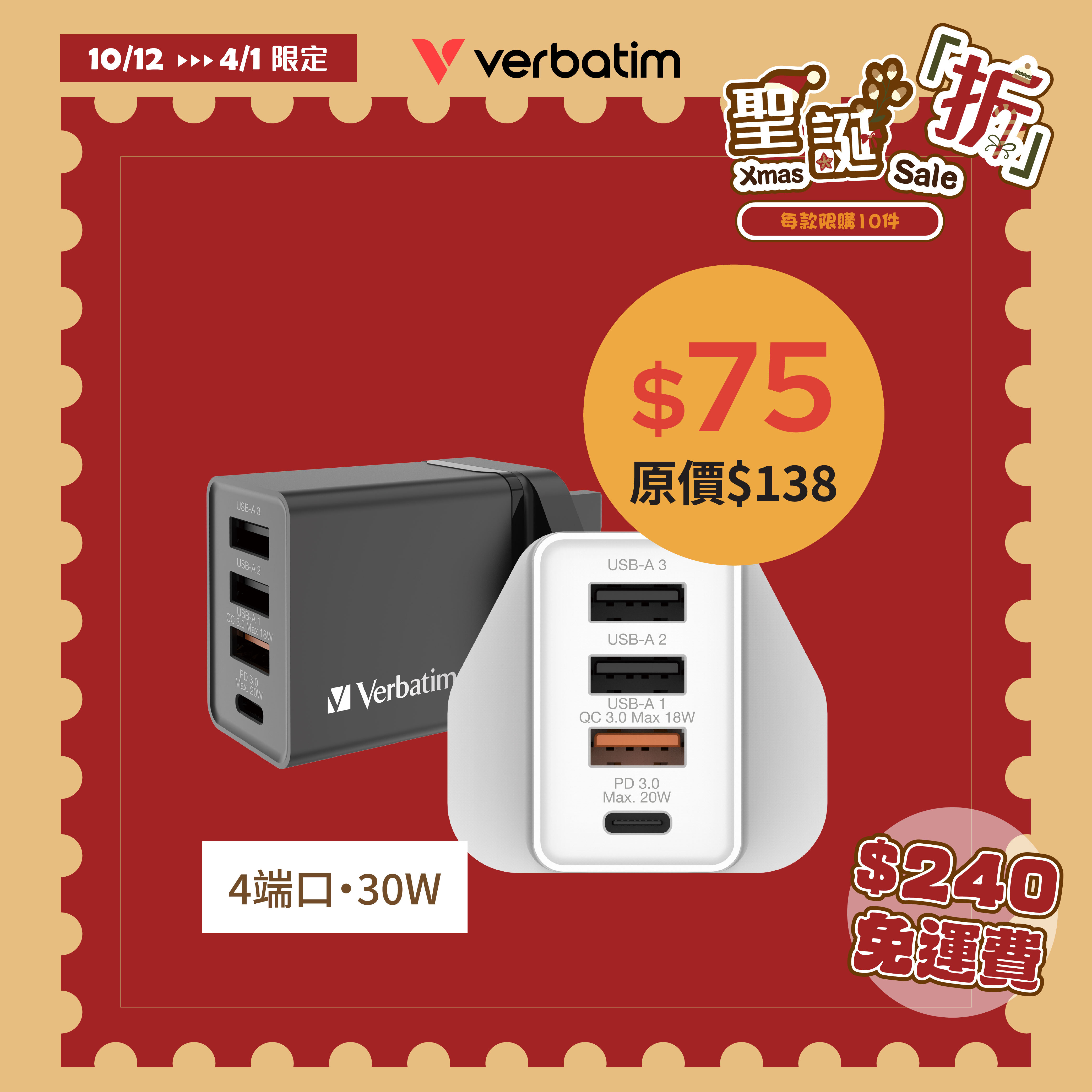 4端口 30W PD & QC 3.0 USB 充電器