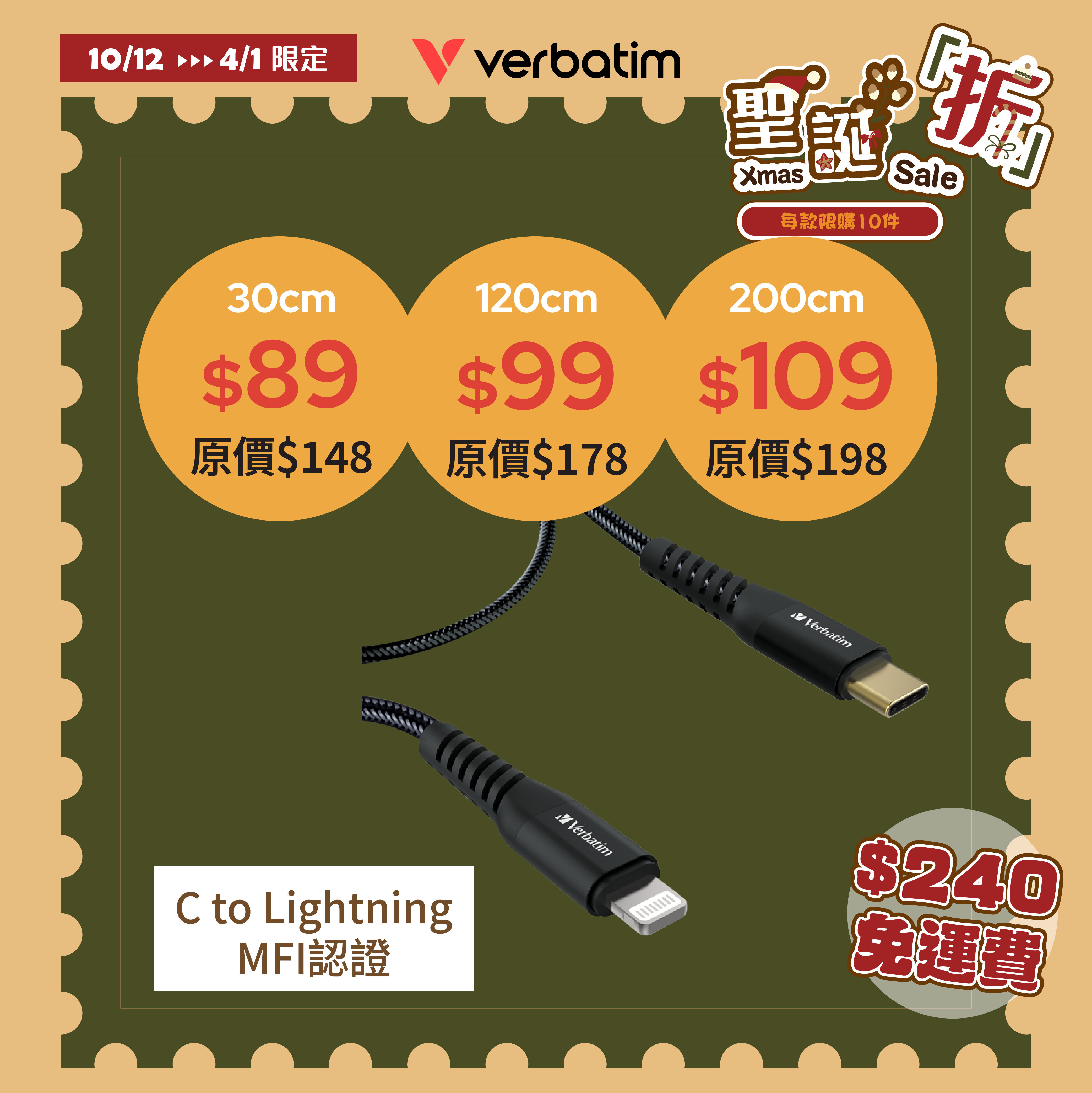 Tough Max Type C to Lightning充電傳輸線