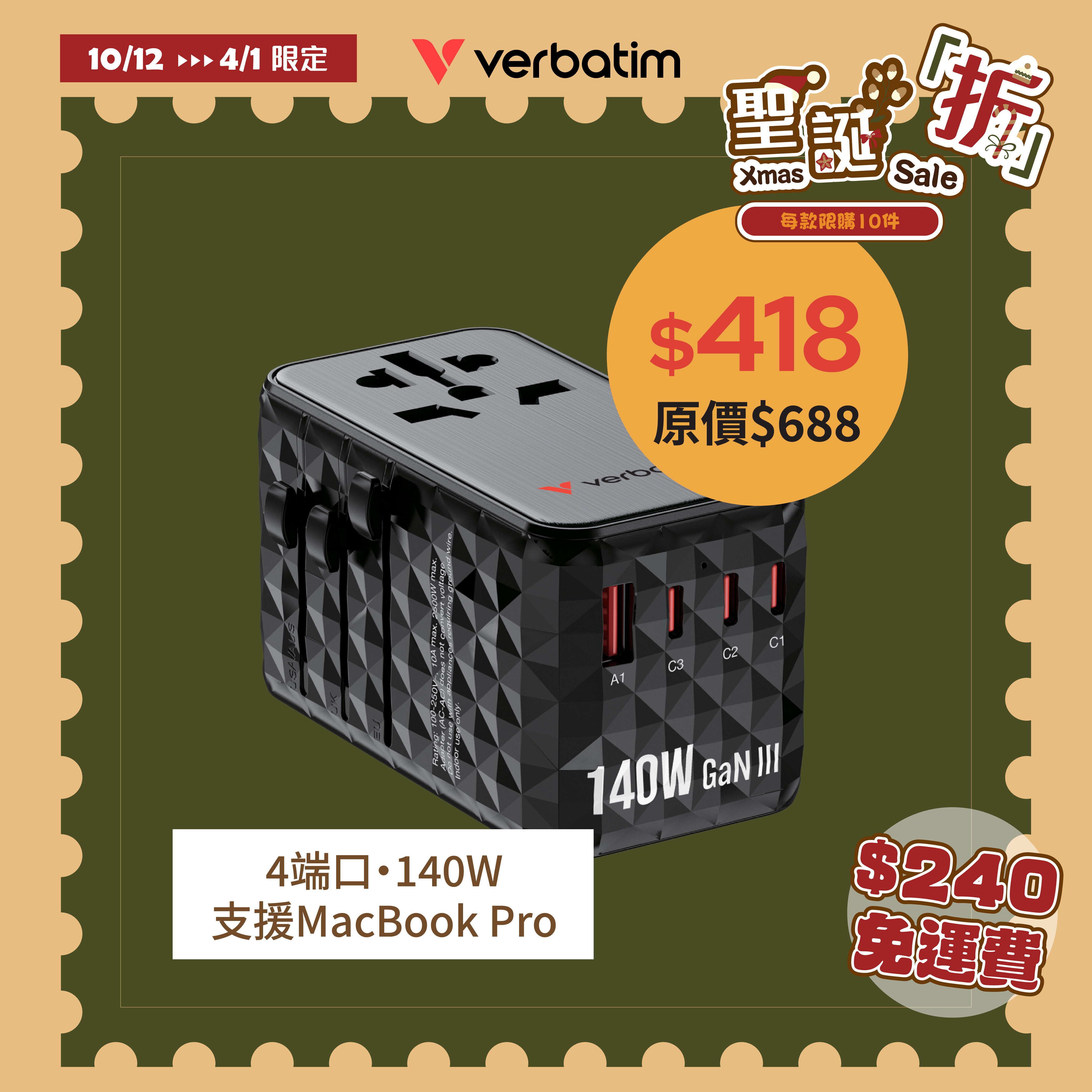 GaN III 140W 通用旅行轉插 (UTA-10)