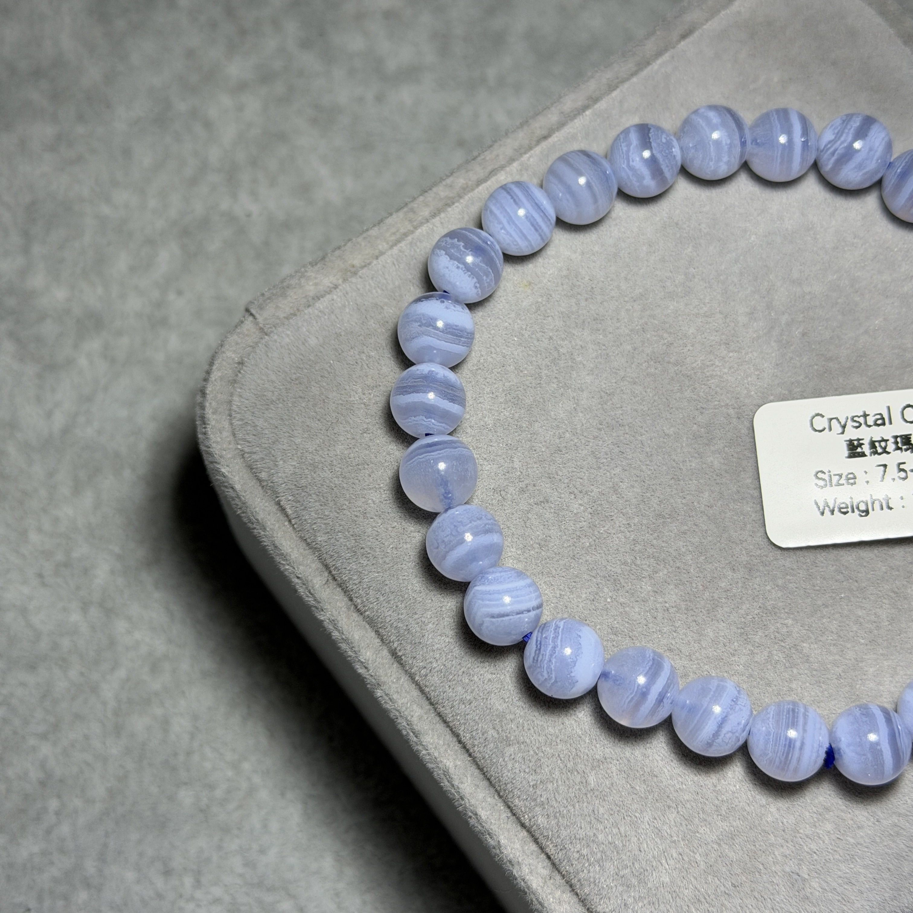 頂級藍紋瑪瑙 7.5+mm BA1578