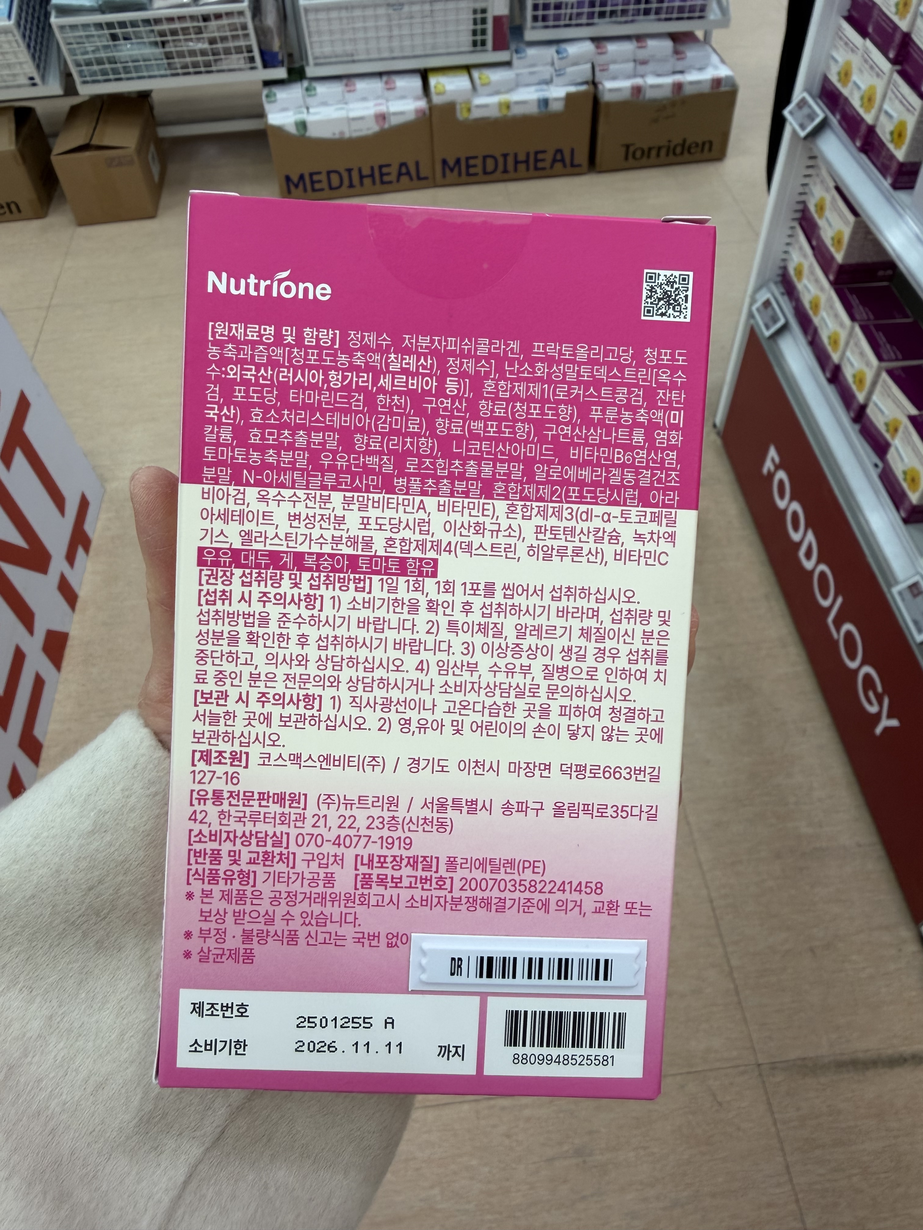 BB LAB 低分子膠原蛋白果凍