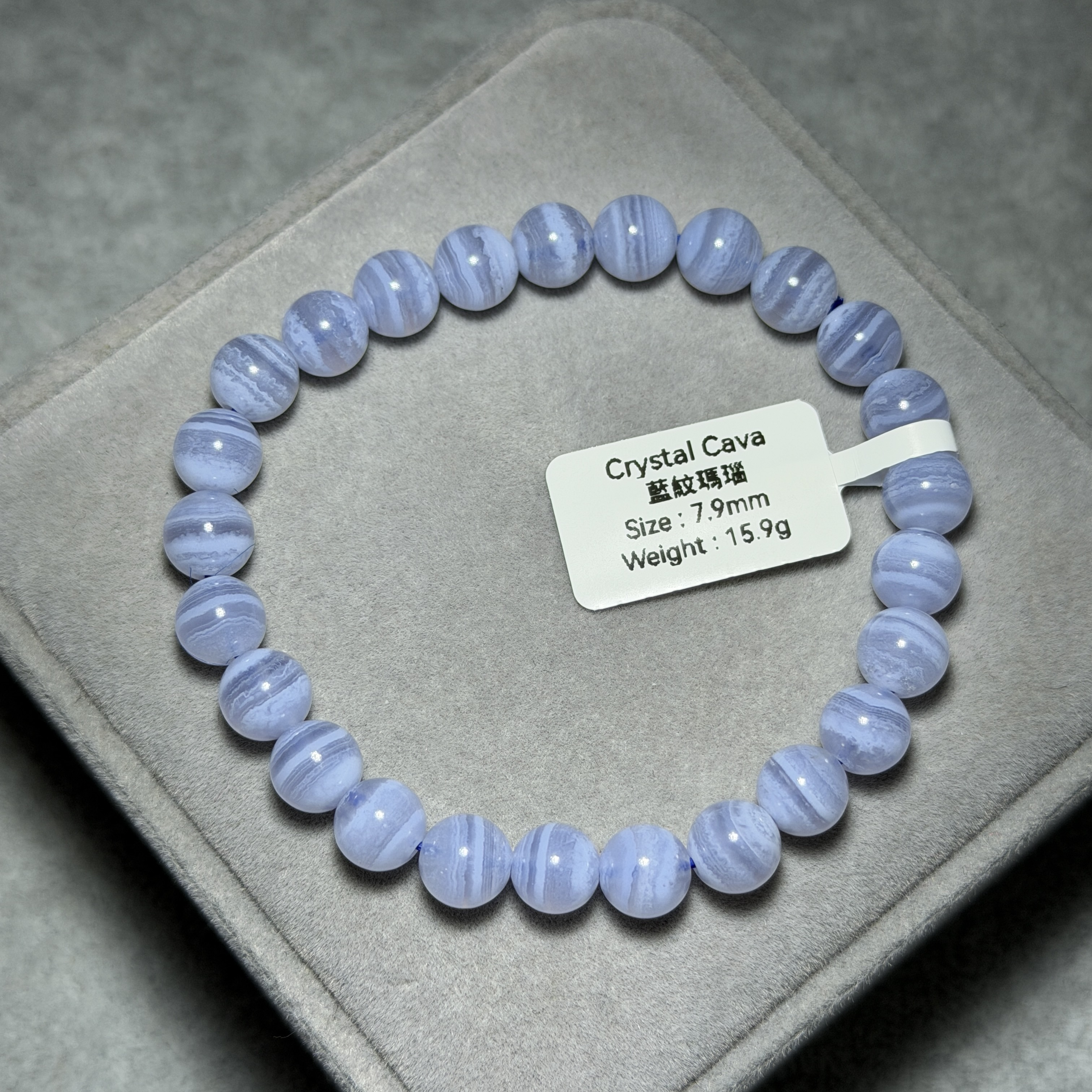 頂級藍紋瑪瑙 7.9mm BA1577