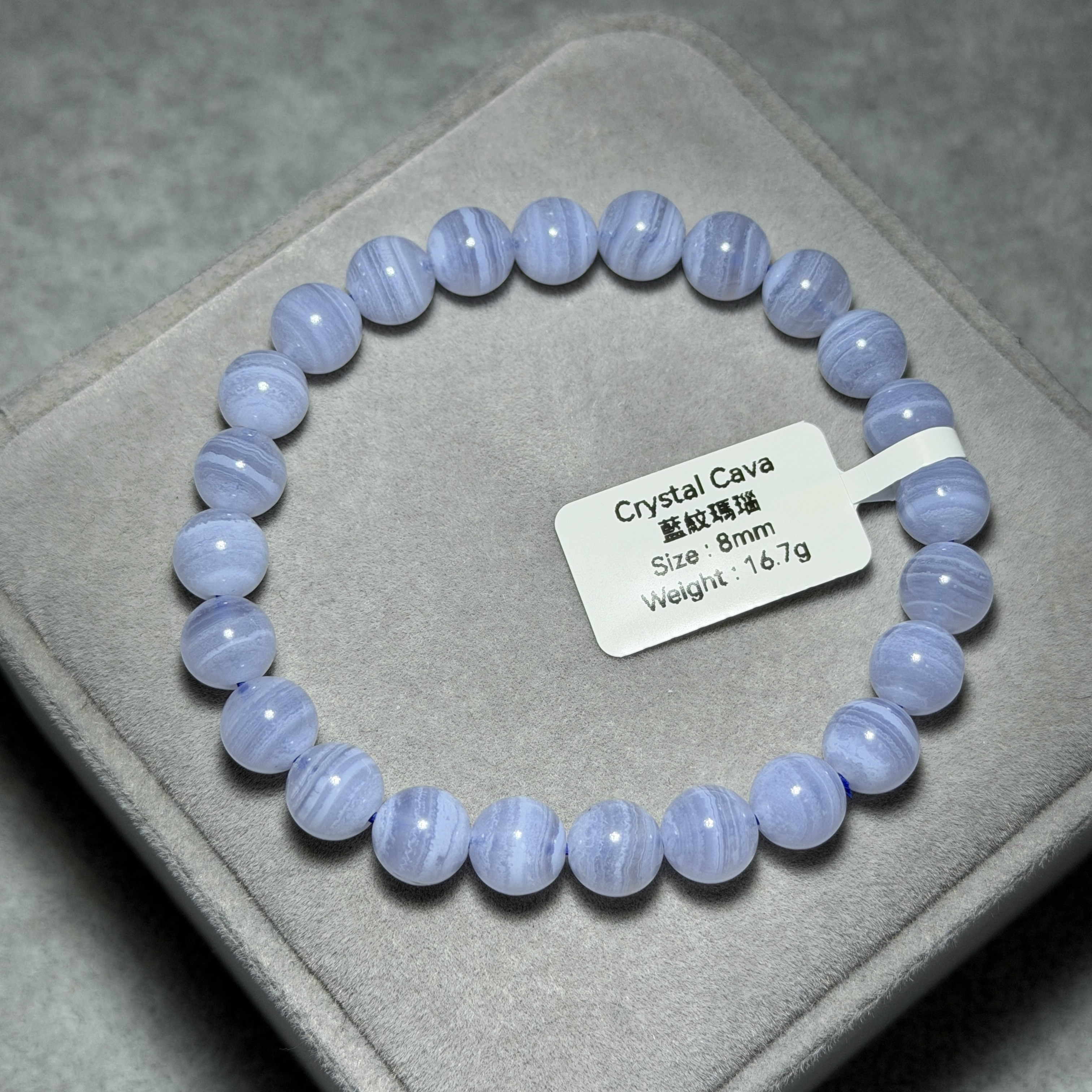 頂級藍紋瑪瑙 8mm BA1576