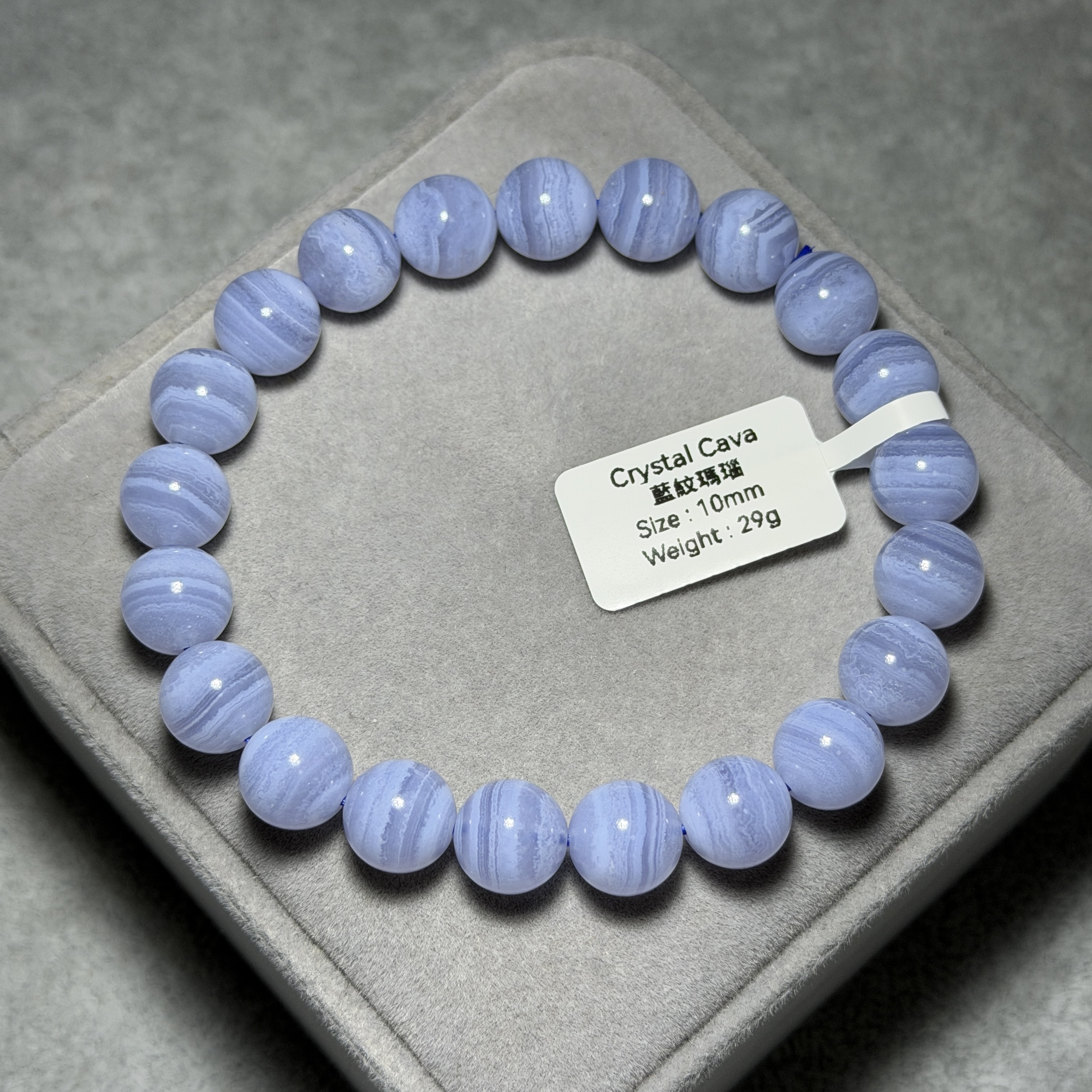 頂級藍紋瑪瑙 10+mm BA1572