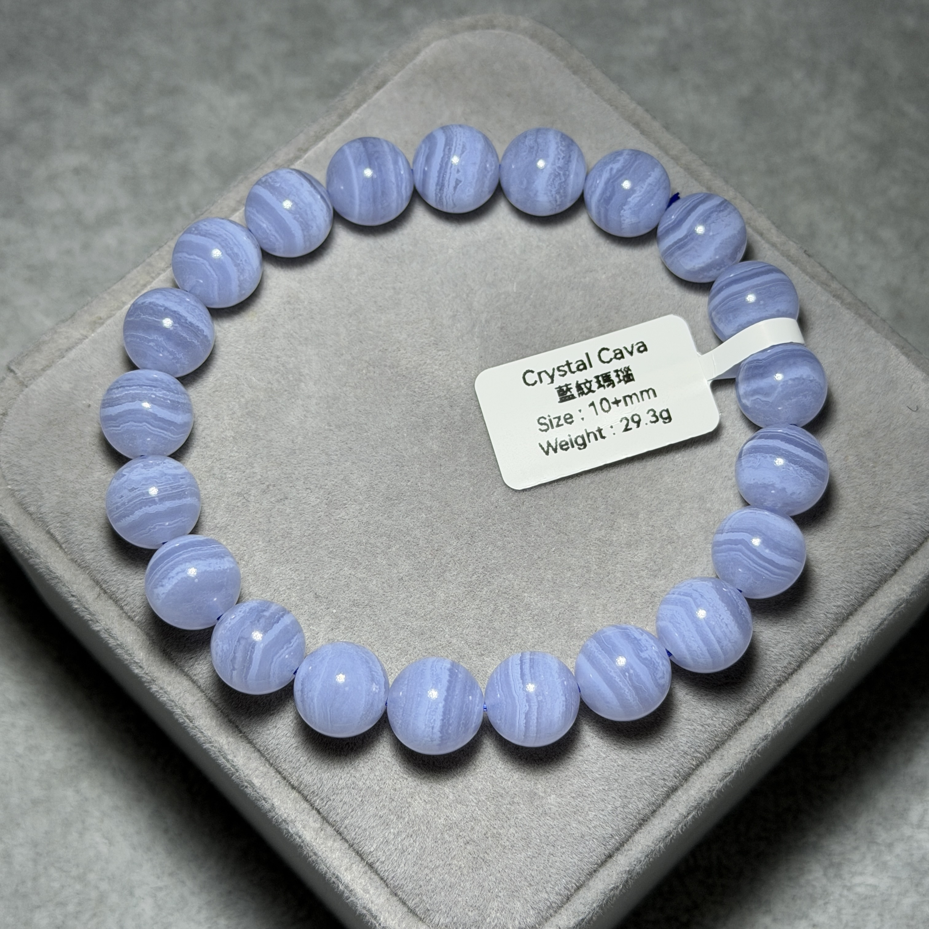 頂級藍紋瑪瑙 10+mm BA1571