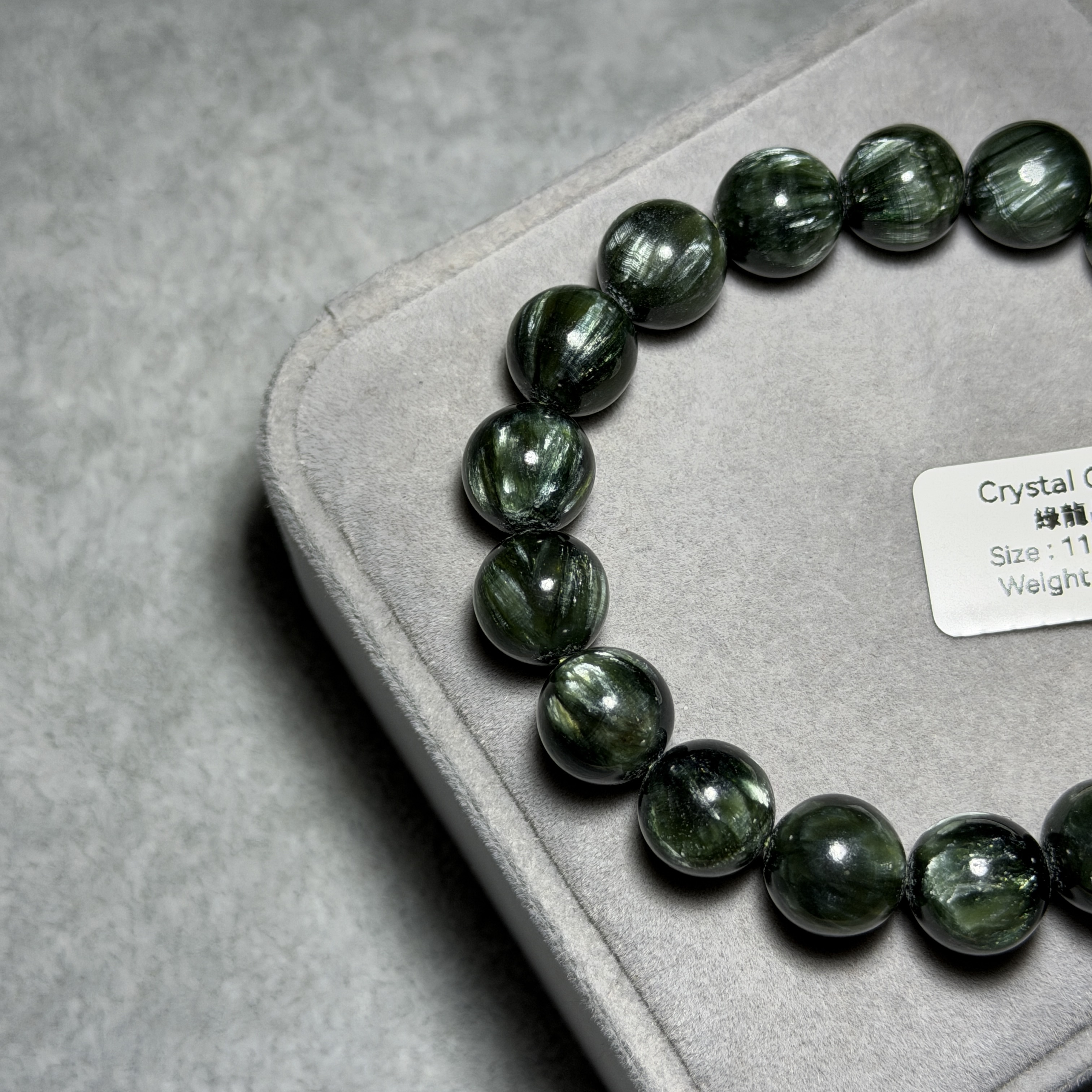 高級綠龍晶 11+mm GD1557