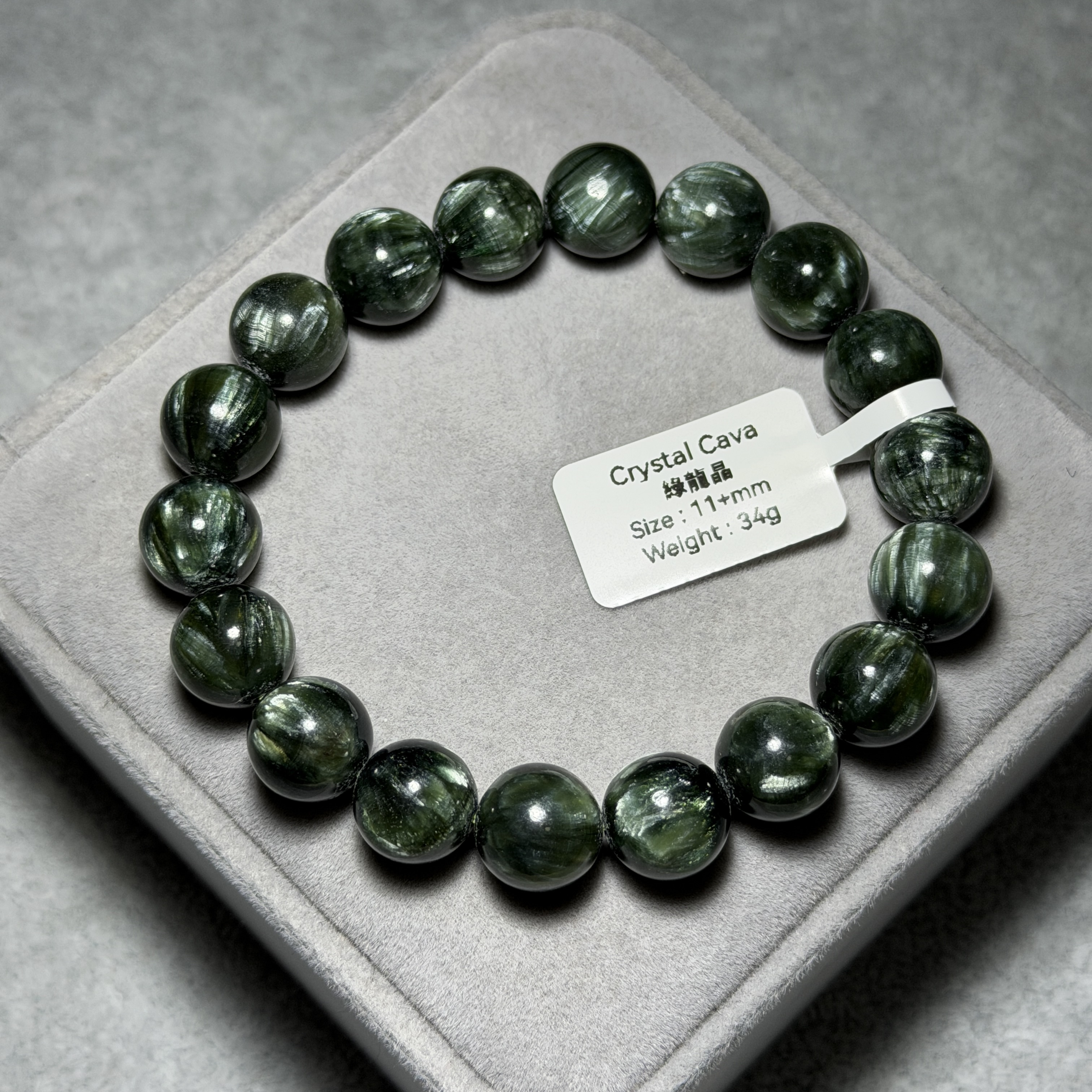 高級綠龍晶 11+mm GD1557