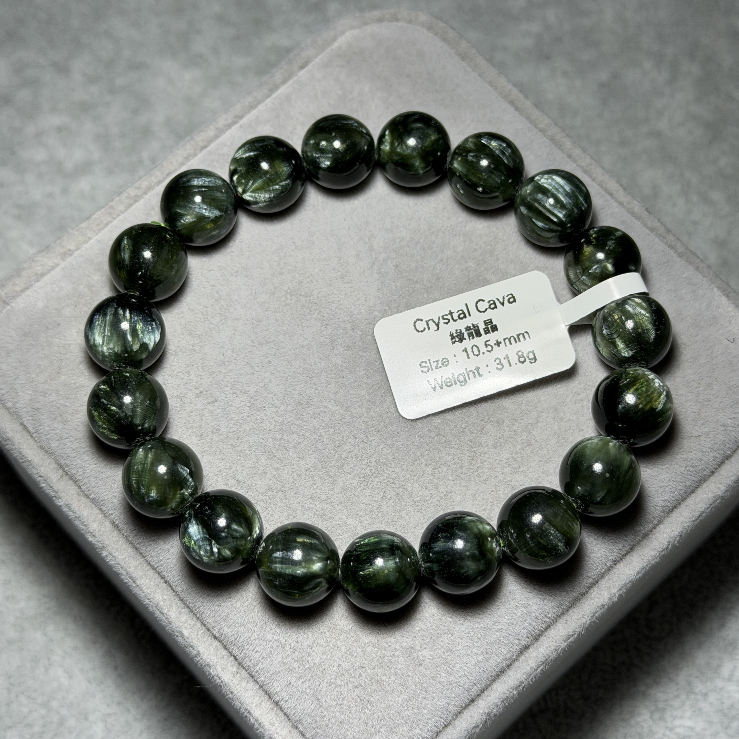 高級綠龍晶 10.5+mm GD1555