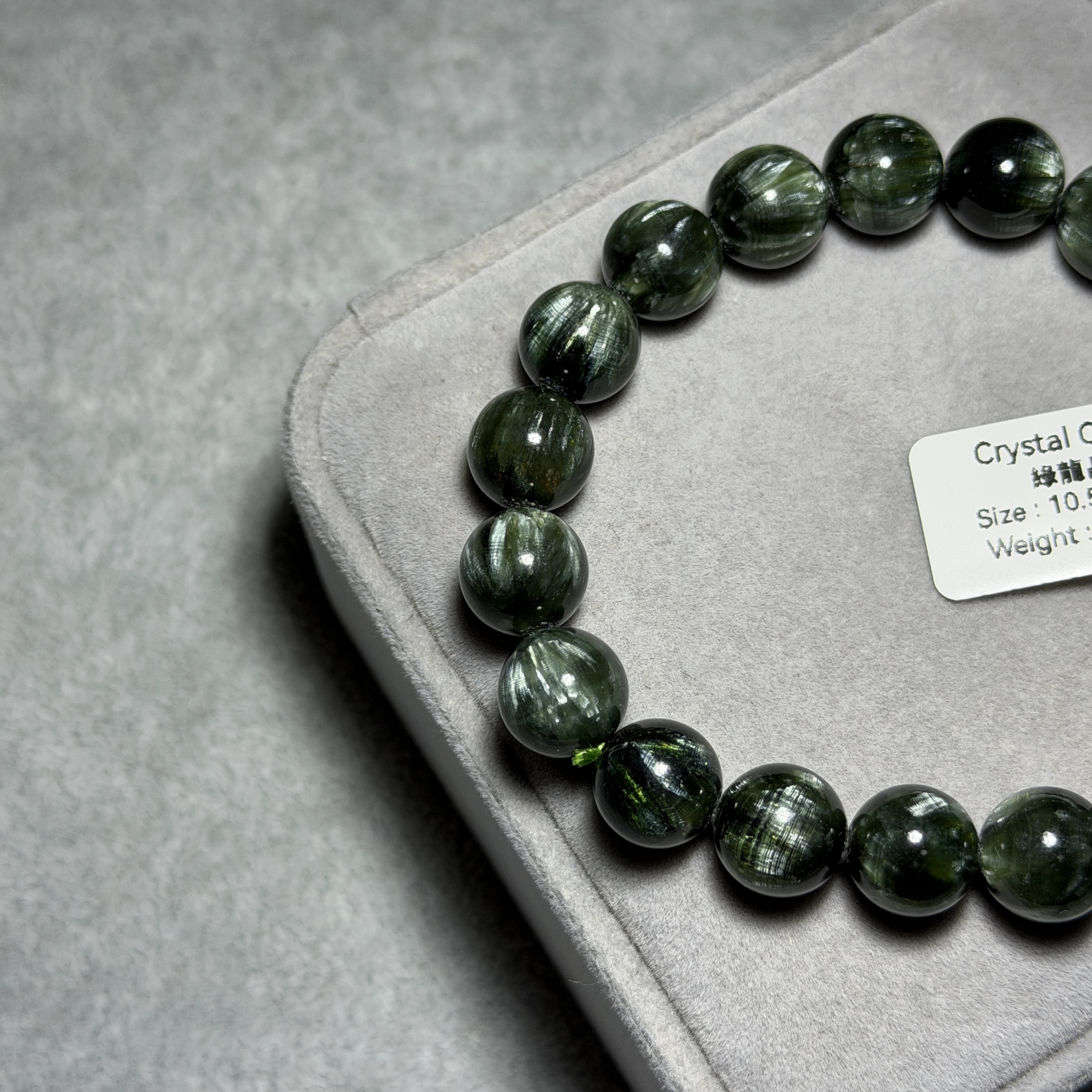 高級綠龍晶 10.5+mm GD1554