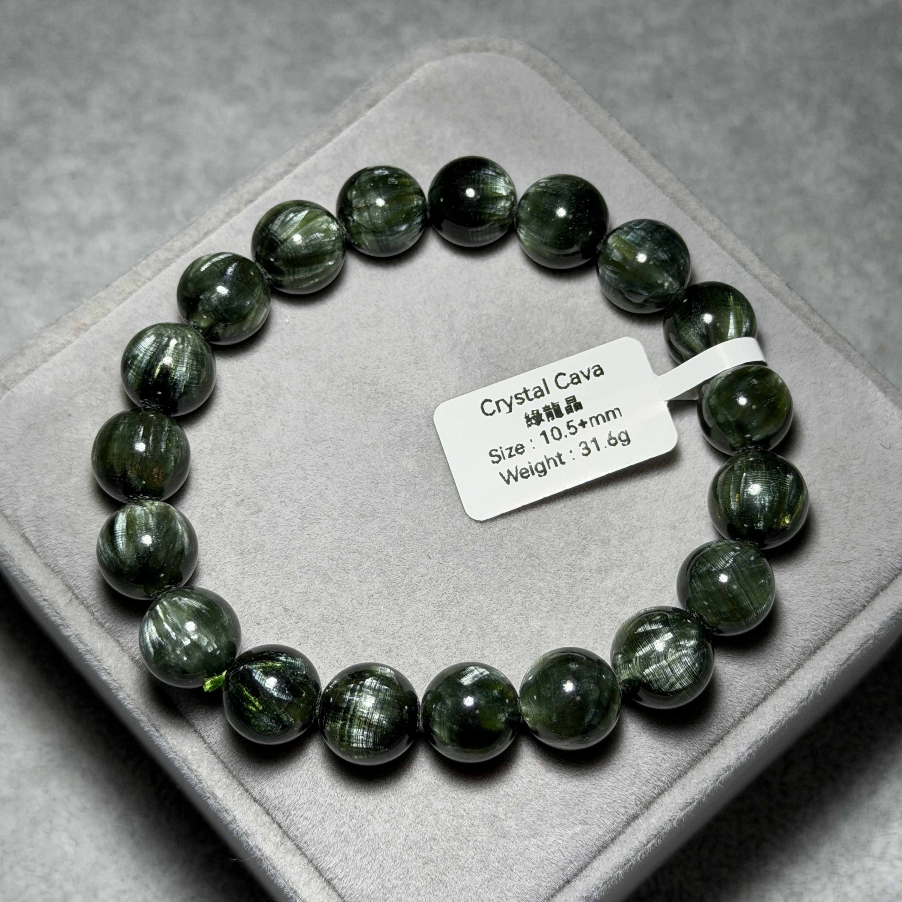 高級綠龍晶 10.5+mm GD1554