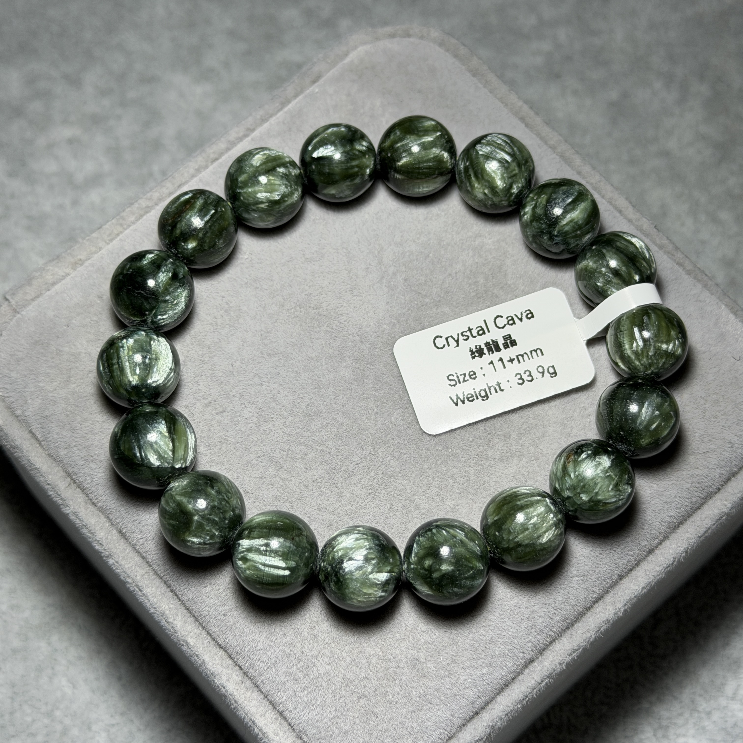 頂級綠龍晶 11+mm GD1553