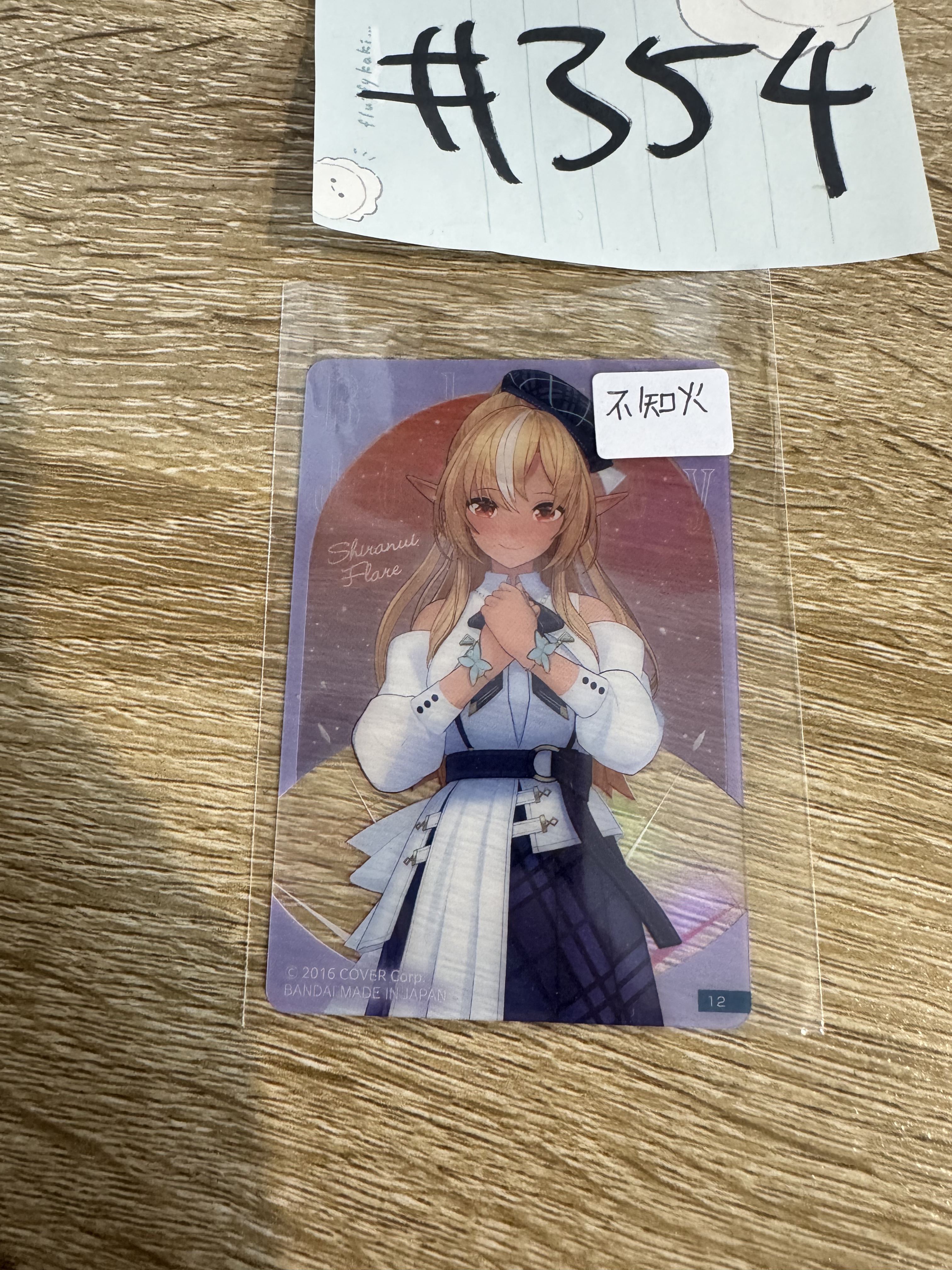 HOLOLIVE 不知火 小卡#354