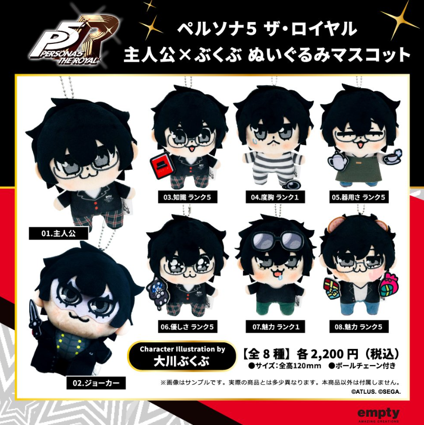 [代購][預訂] PERSONA5 主人公 × ぶくぶ 公仔