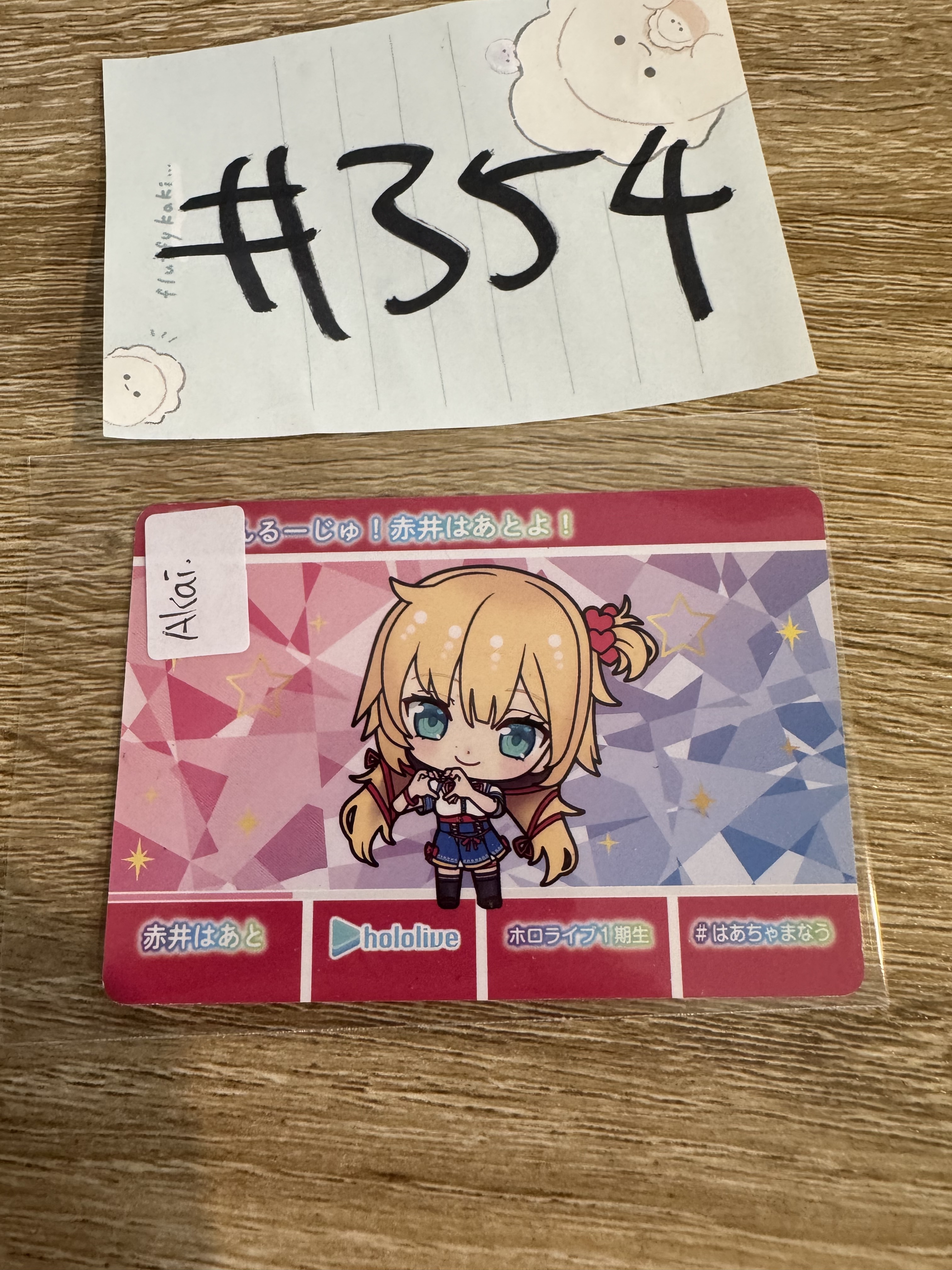 HOLOLIVE AKAI 小卡#354