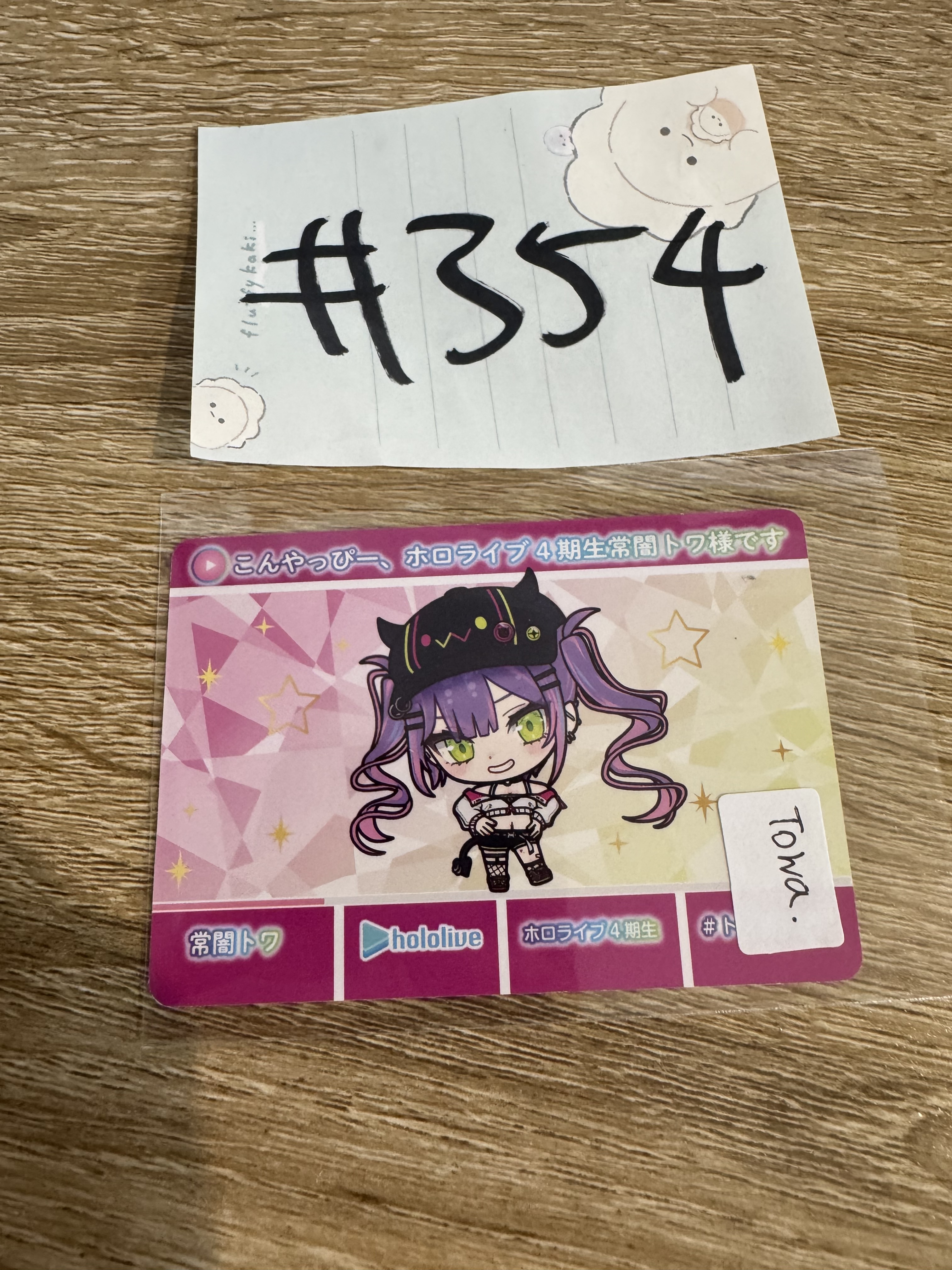 HOLOLIVE TOWA 小卡#354