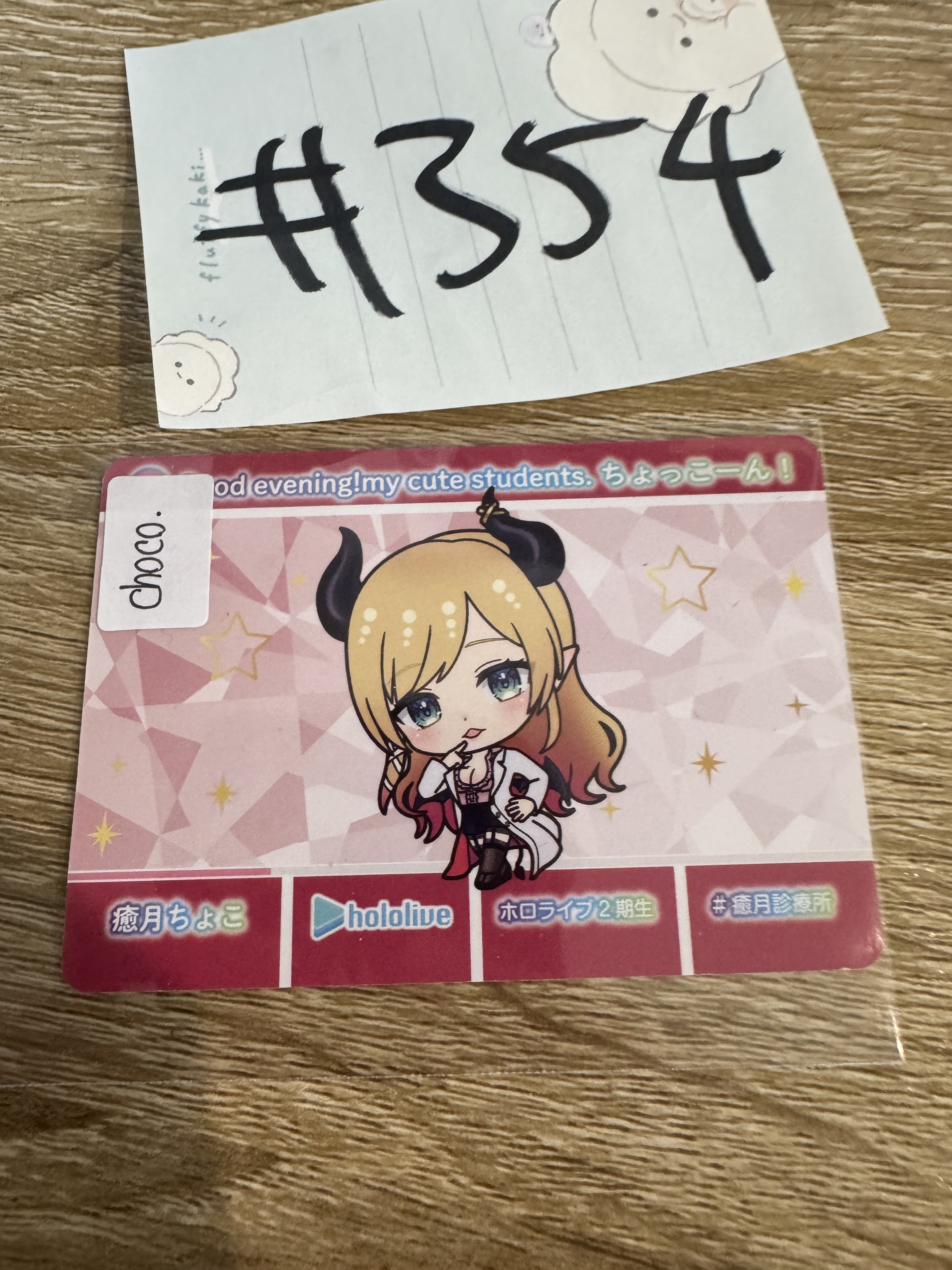 HOLOLIVE choco  小卡#354