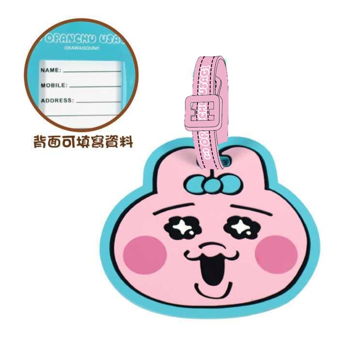 底褲兔 褲褲兔 | 行李牌 名牌