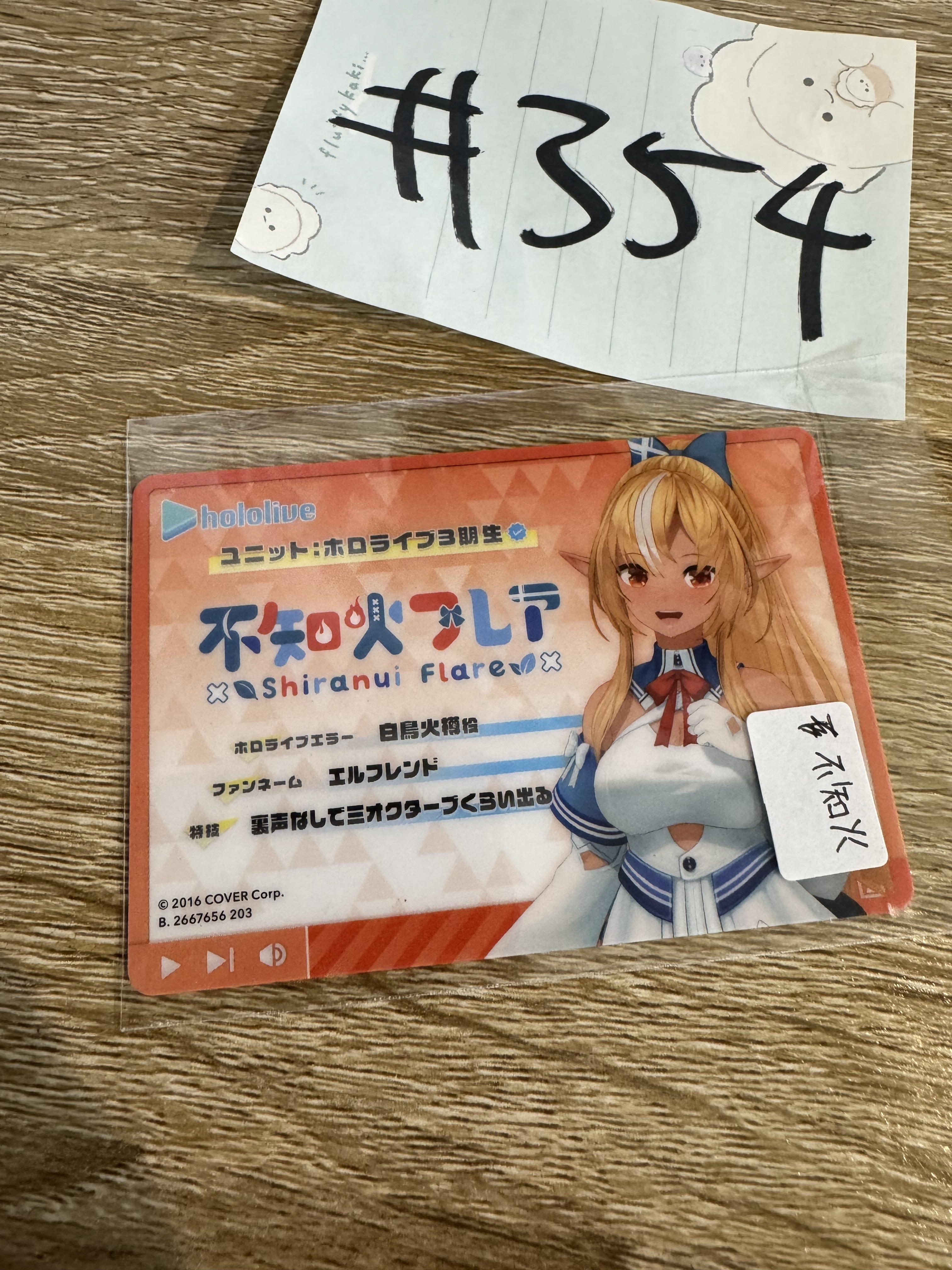 HOLOLIVE 不知火 小卡#354