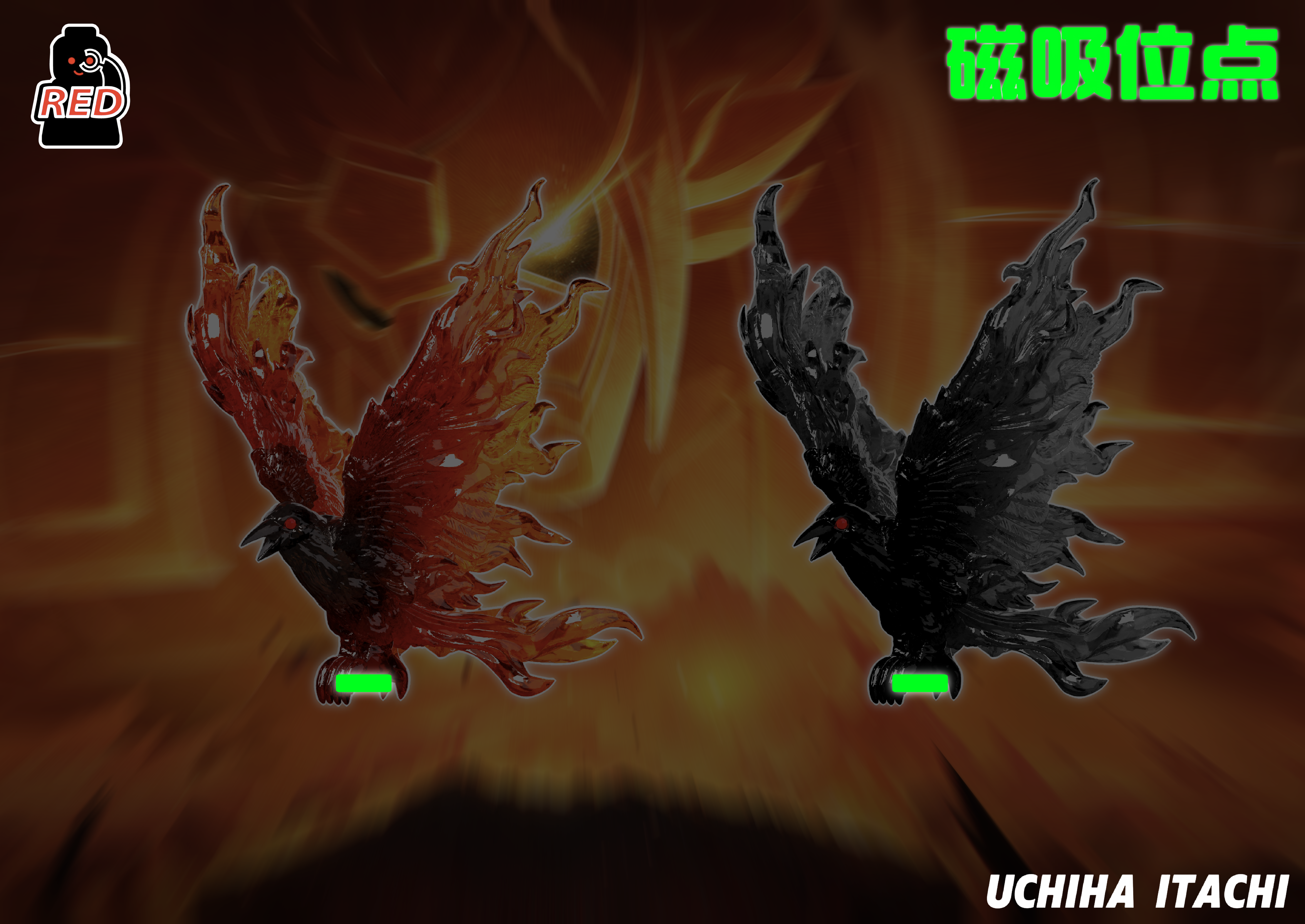 【Red】火焰烏鴉+黑炎烏鴉