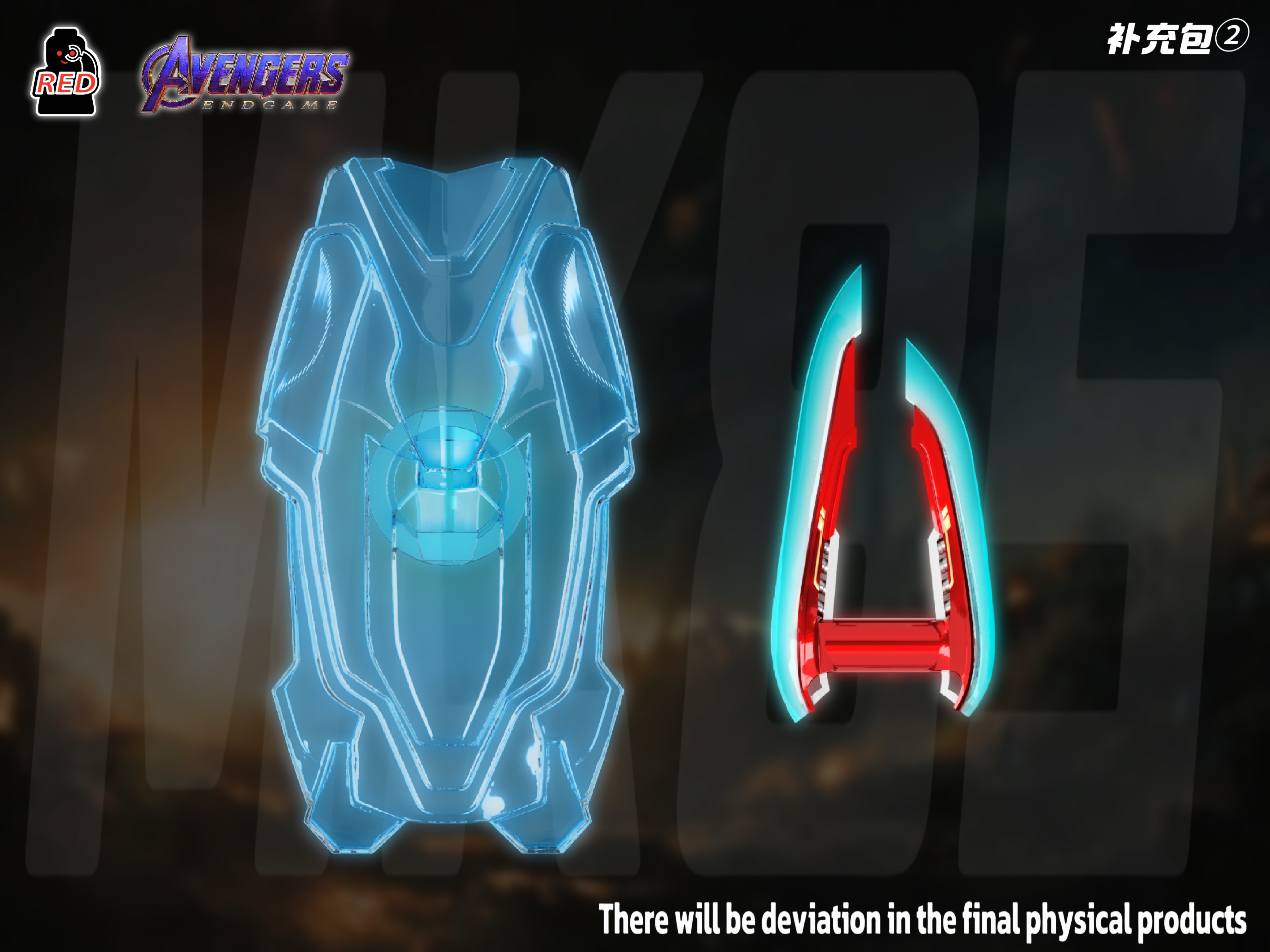 【Red】鋼鐵人MK85(補充包)