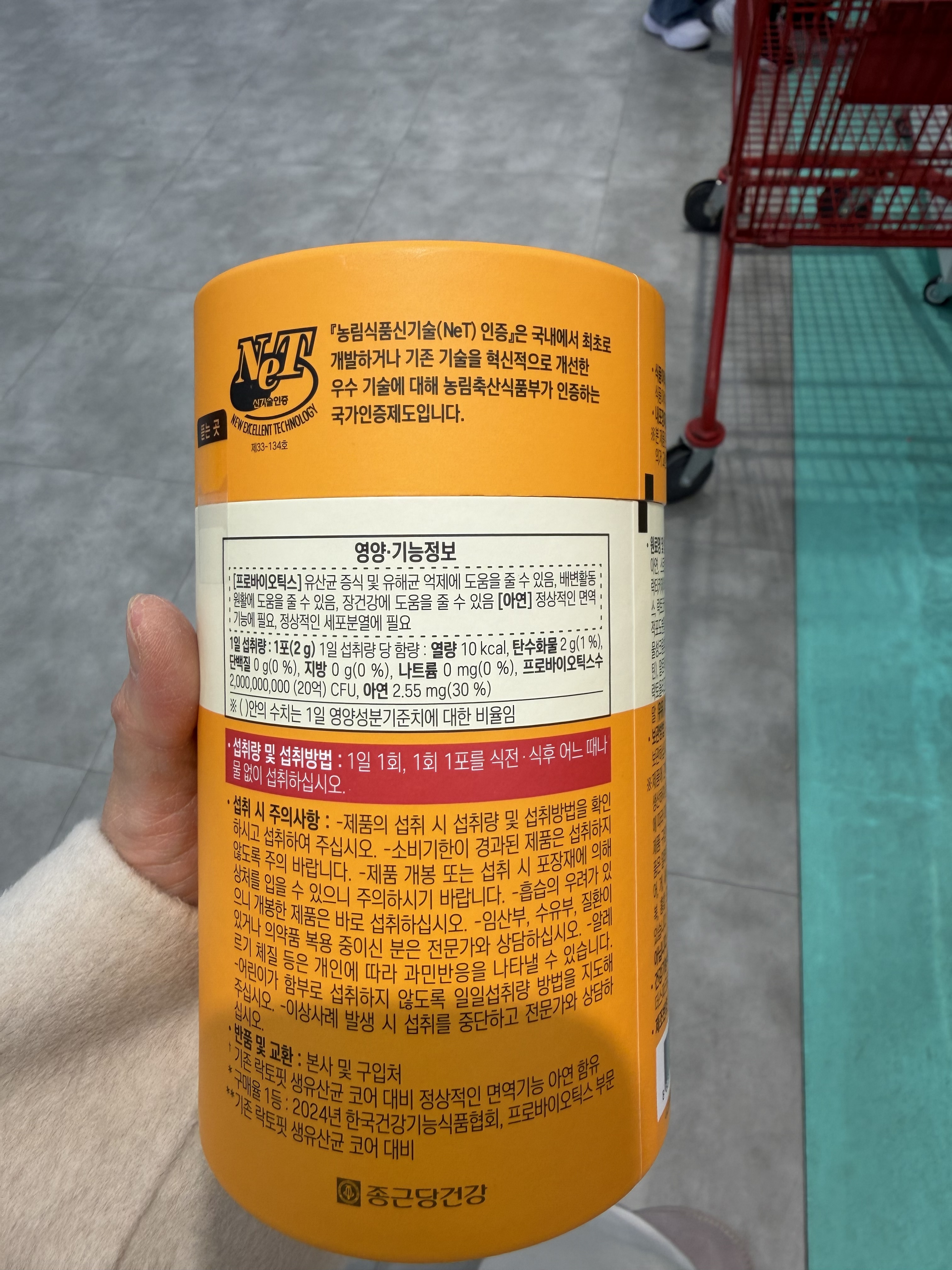 鍾根堂LACTO-FIT 腸道健康益生菌