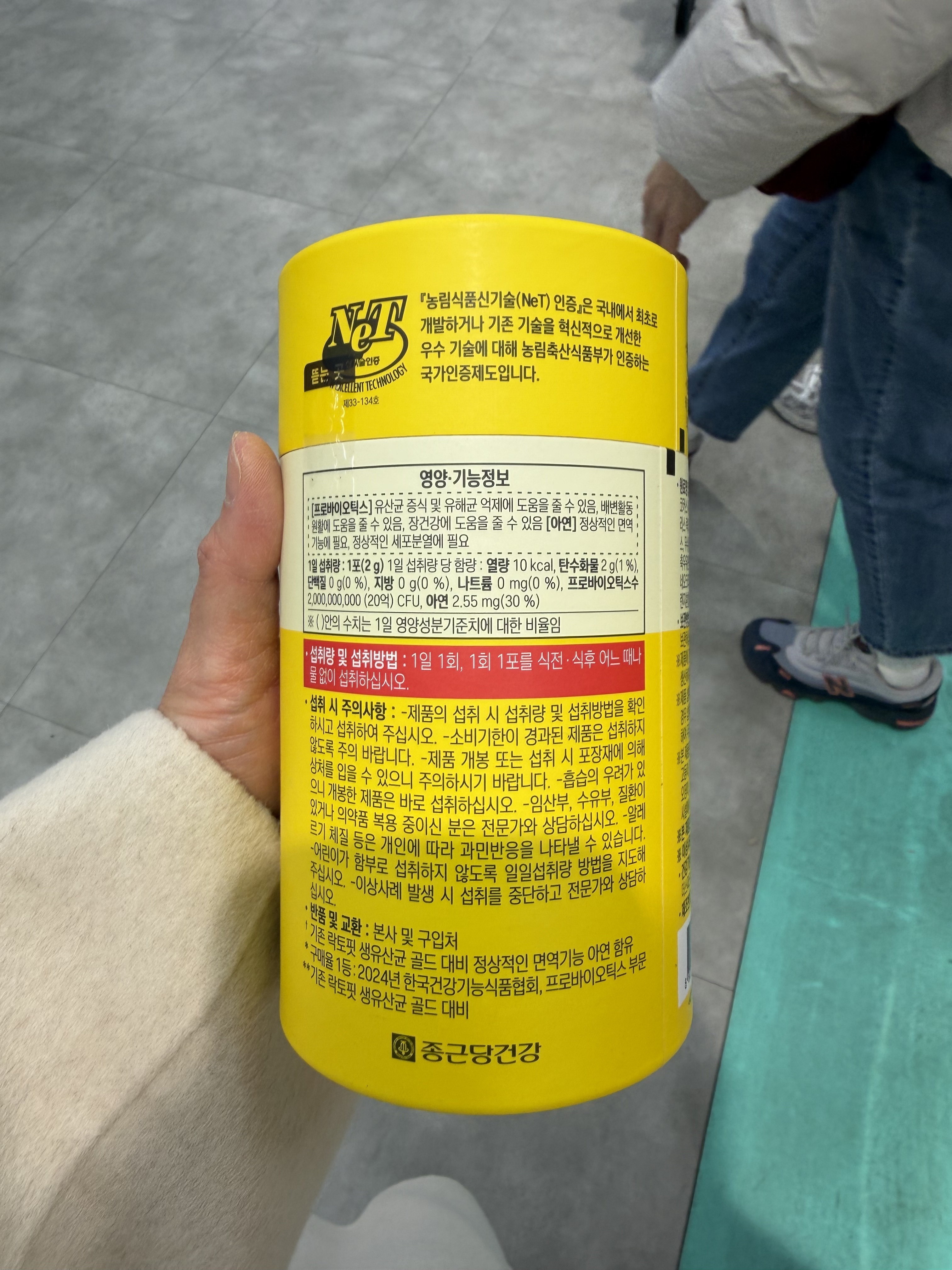 Lacto-Fit 黃色益生菌 2g 50包